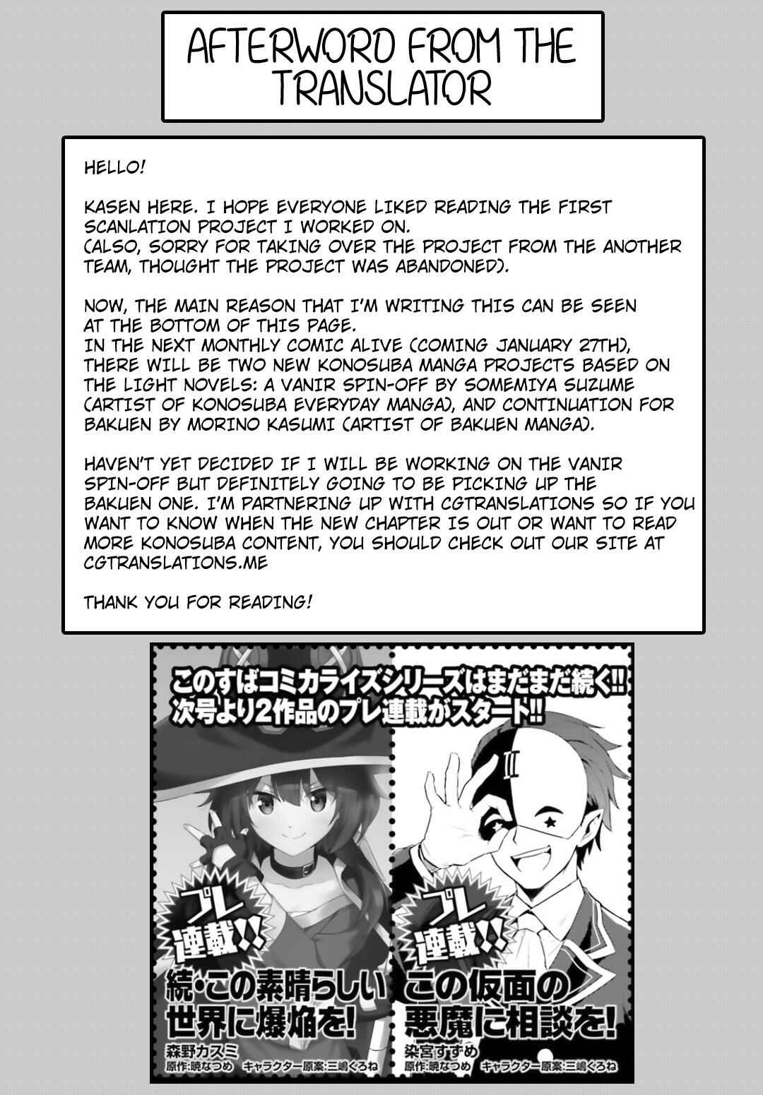 Page 7 Chapter 0 Zoku, Kono Subarashii Sekai ni Bakuen wo!