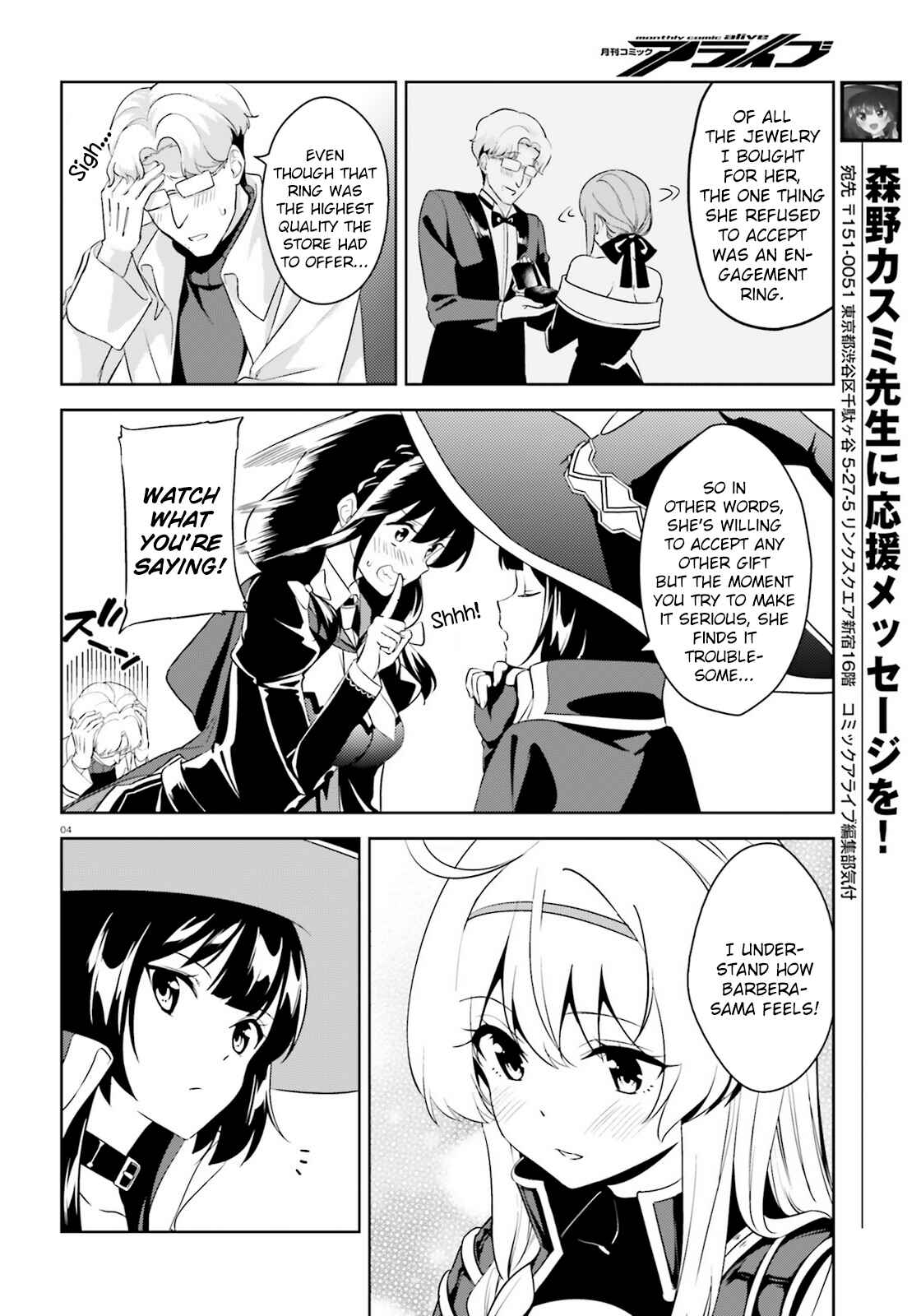 Page 4 Chapter 22 Zoku, Kono Subarashii Sekai ni Bakuen wo!