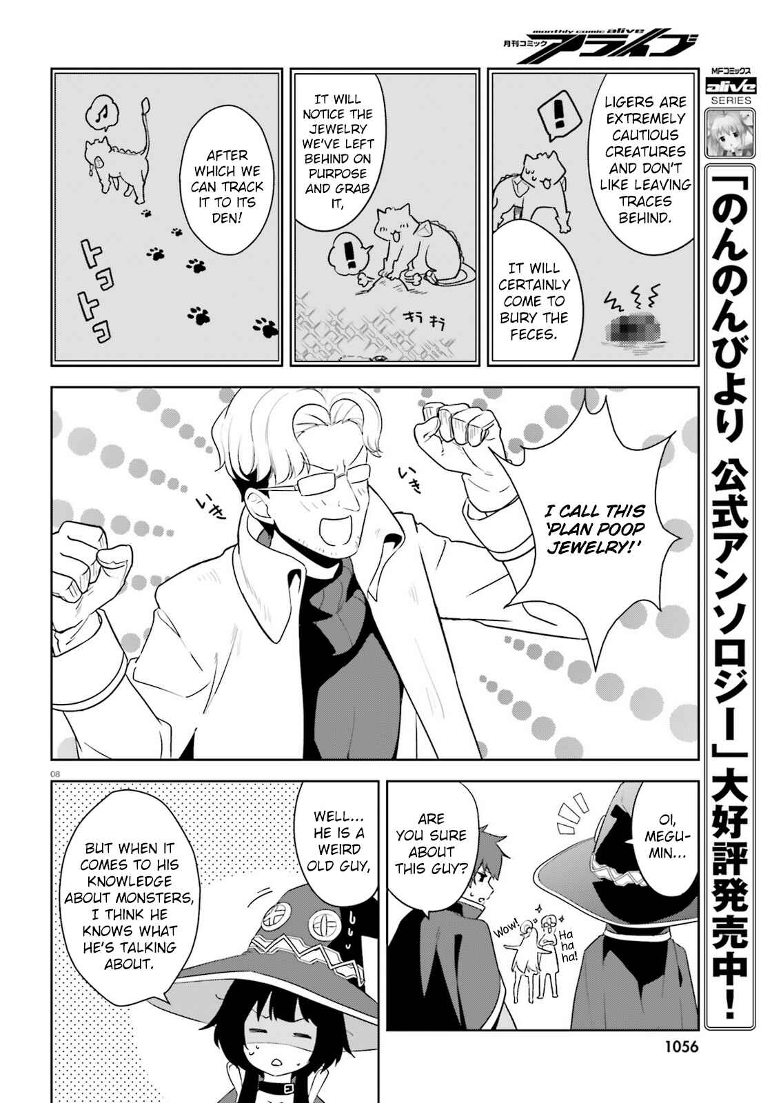 Page 8 Chapter 25 Zoku, Kono Subarashii Sekai ni Bakuen wo!