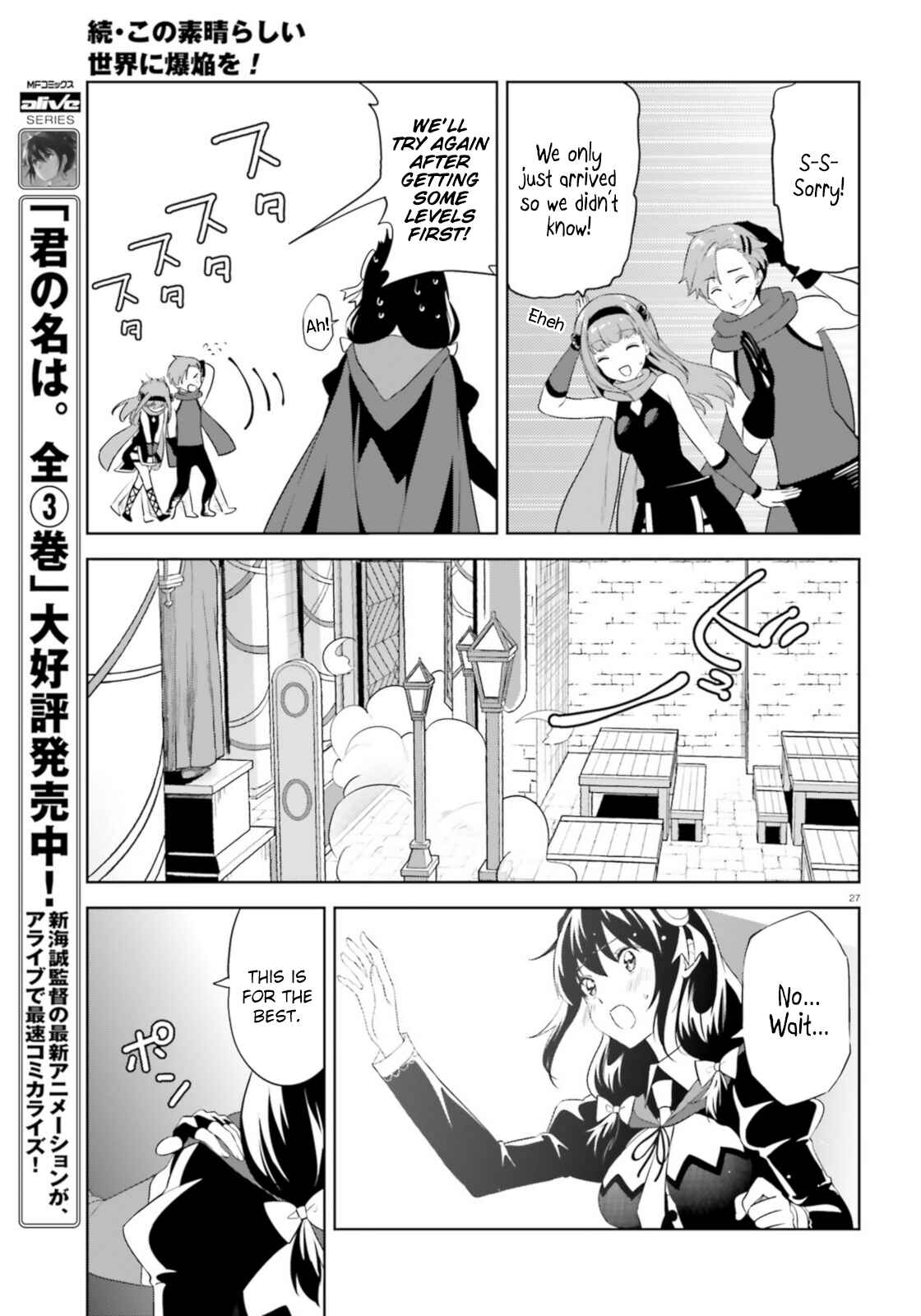Page 27 Chapter 20 Zoku, Kono Subarashii Sekai ni Bakuen wo!