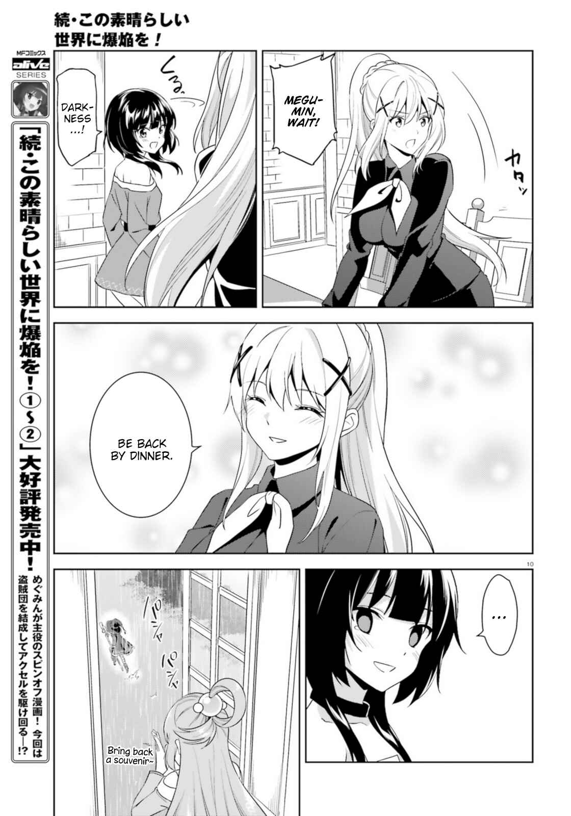 Page 10 Chapter 13 Zoku, Kono Subarashii Sekai ni Bakuen wo!