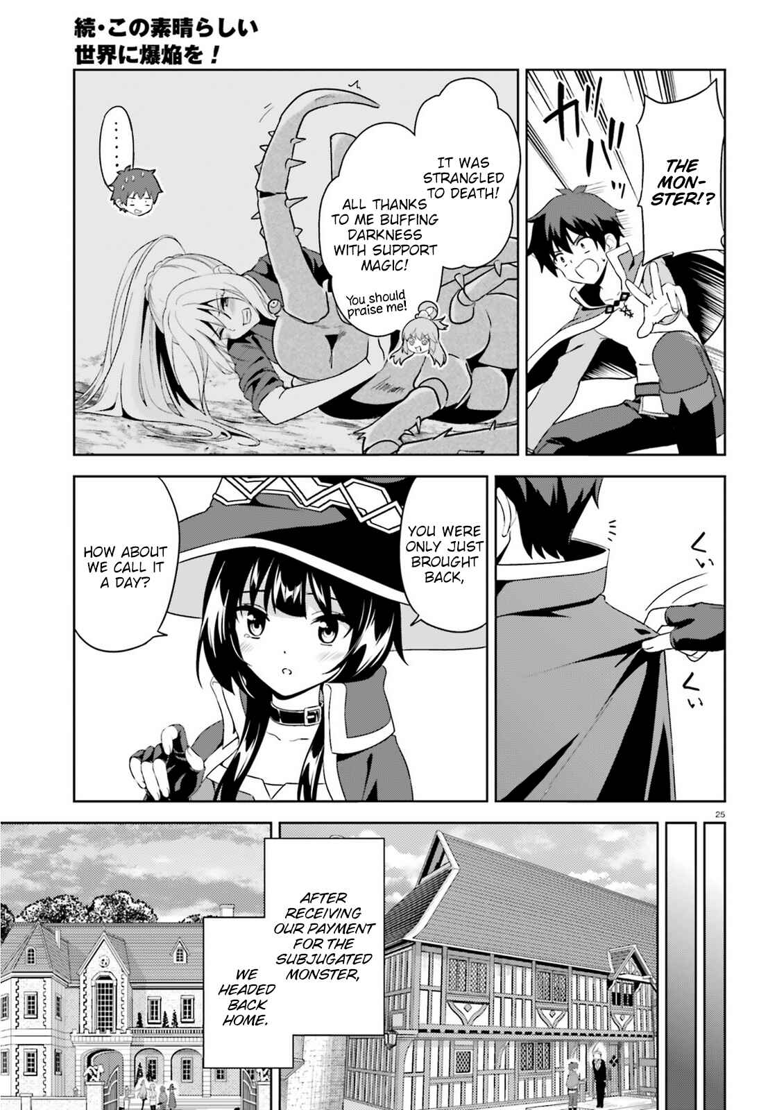 Page 25 Chapter 9 Zoku, Kono Subarashii Sekai ni Bakuen wo!