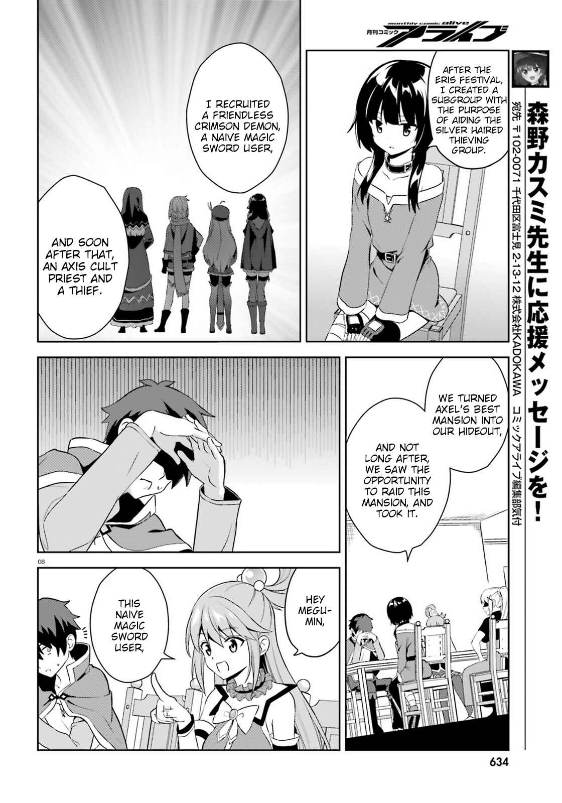 Page 8 Chapter 9 Zoku, Kono Subarashii Sekai ni Bakuen wo!