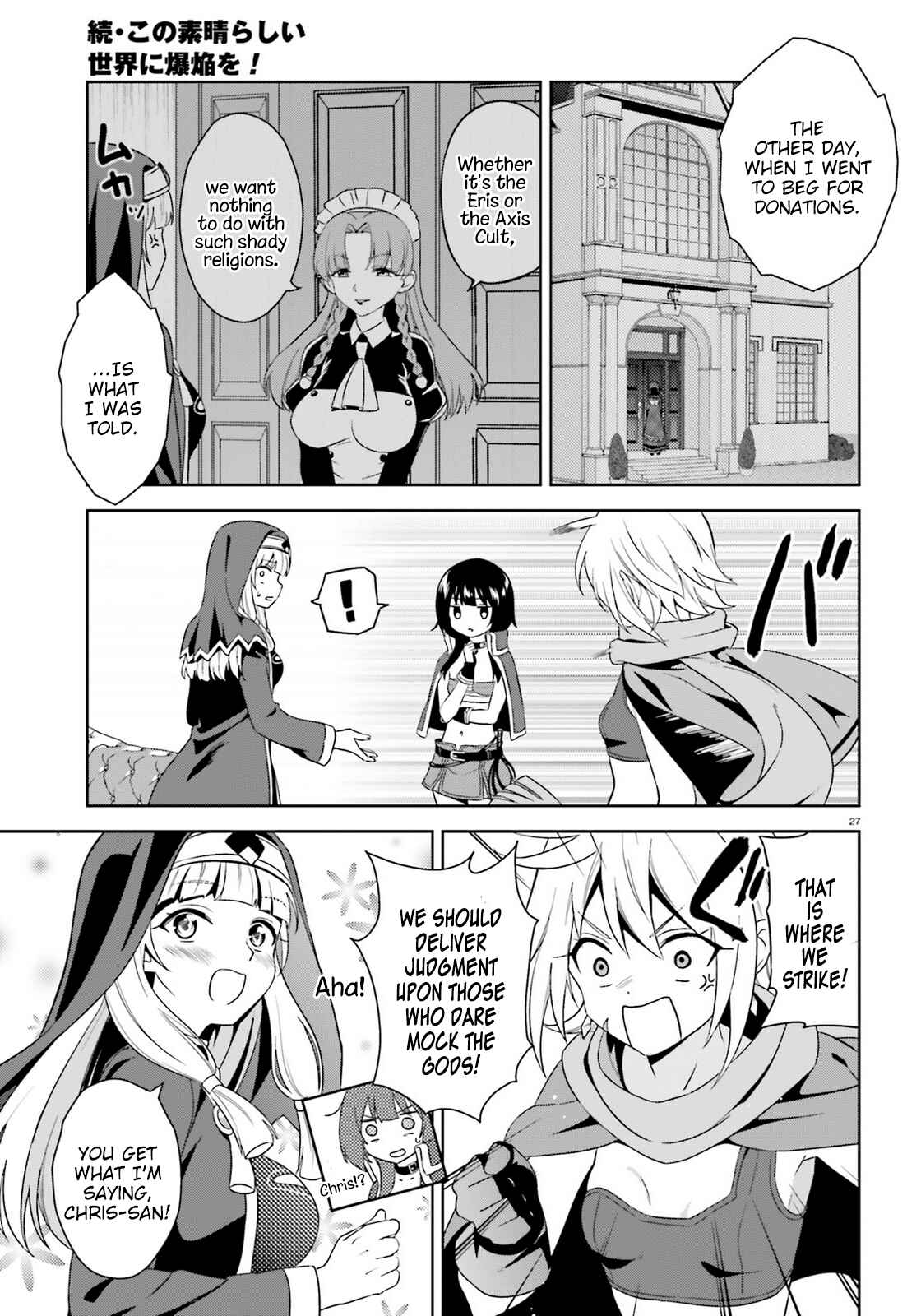 Page 25 Chapter 7 Zoku, Kono Subarashii Sekai ni Bakuen wo!