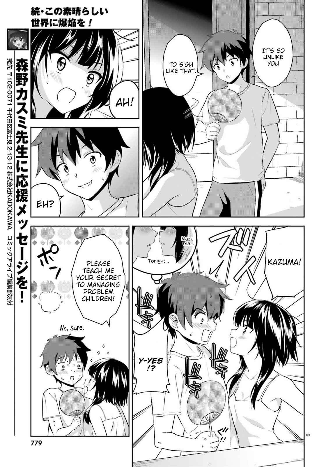Page 7 Chapter 7 Zoku, Kono Subarashii Sekai ni Bakuen wo!