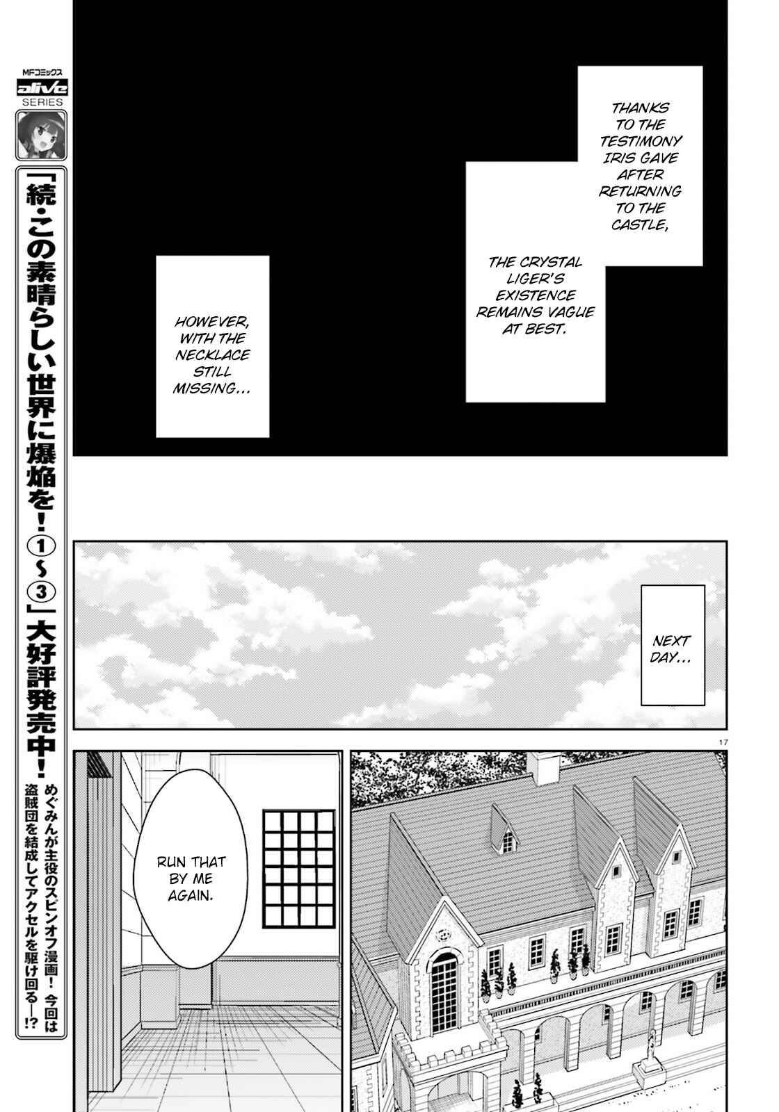 Page 17 Chapter 24 Zoku, Kono Subarashii Sekai ni Bakuen wo!