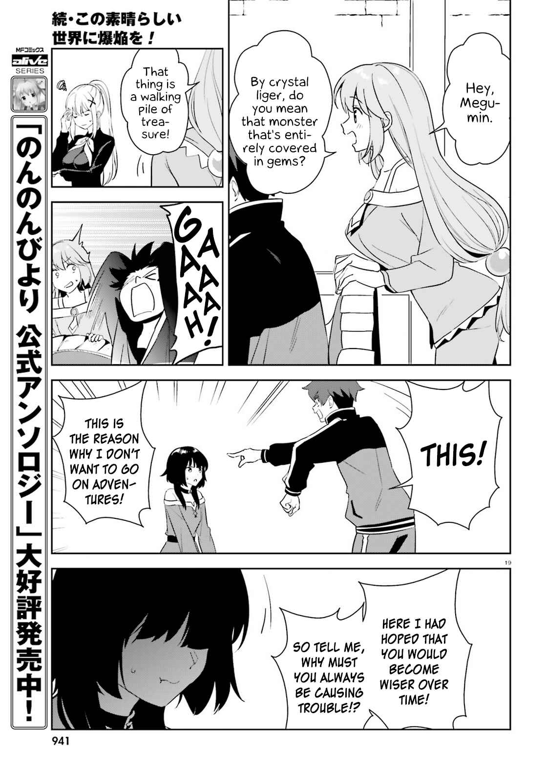 Page 19 Chapter 24 Zoku, Kono Subarashii Sekai ni Bakuen wo!
