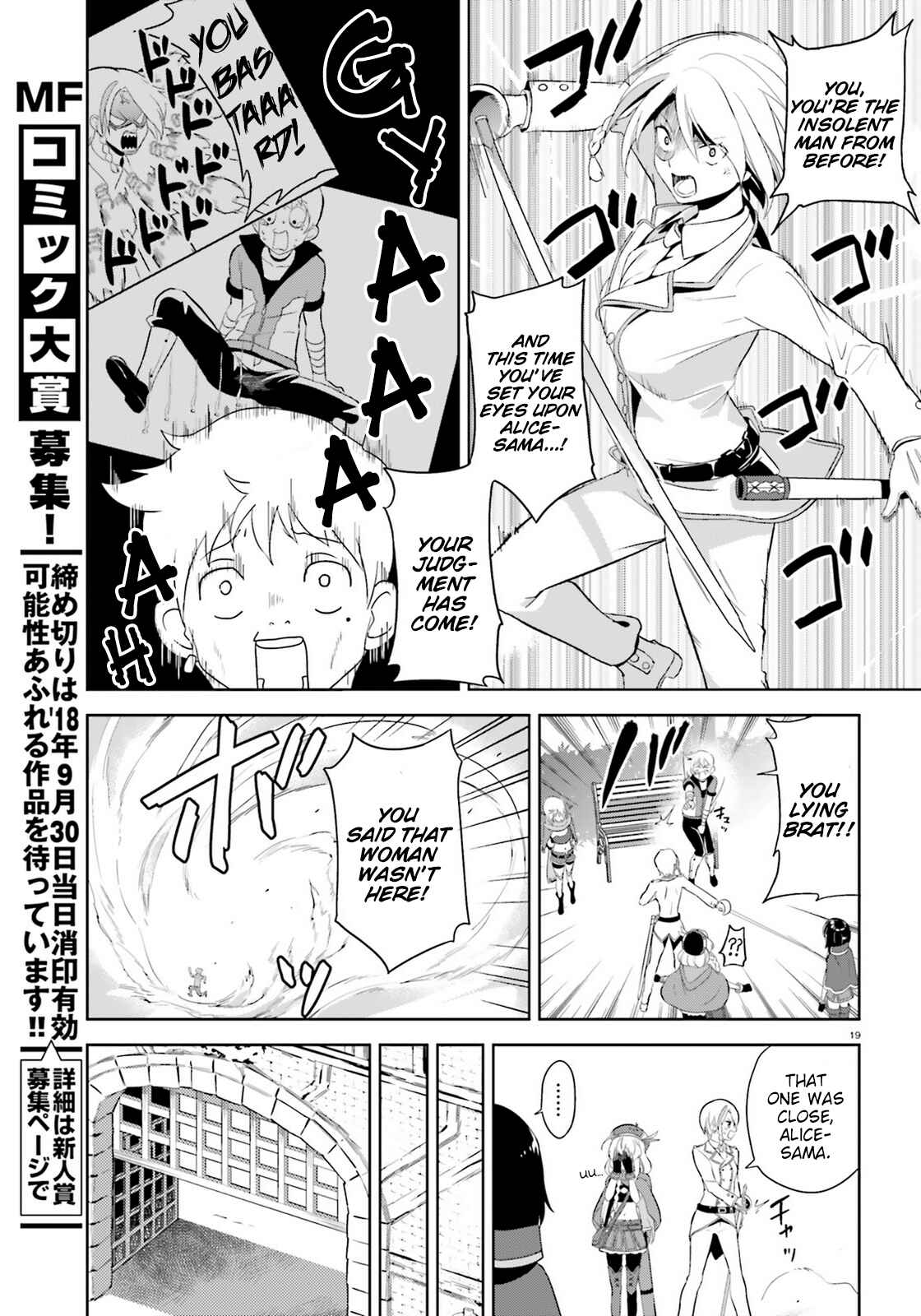 Page 19 Chapter 6 Zoku, Kono Subarashii Sekai ni Bakuen wo!