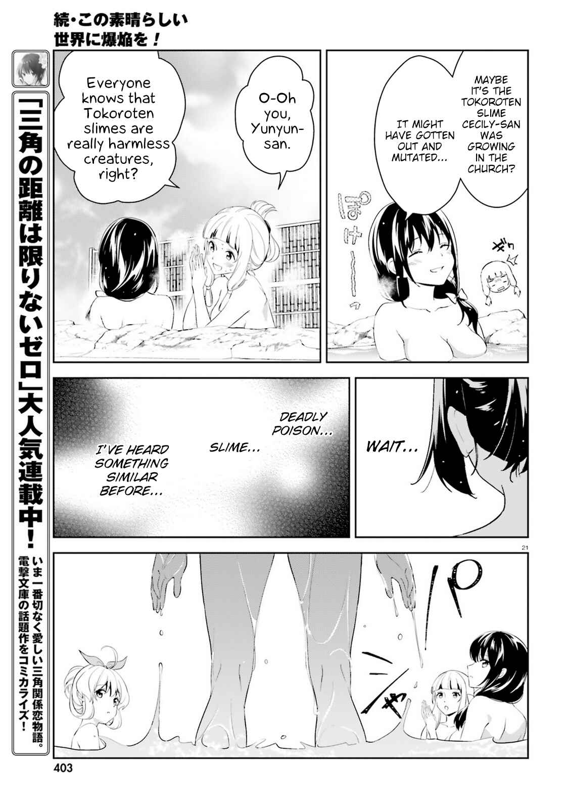 Page 21 Chapter 18 Zoku, Kono Subarashii Sekai ni Bakuen wo!