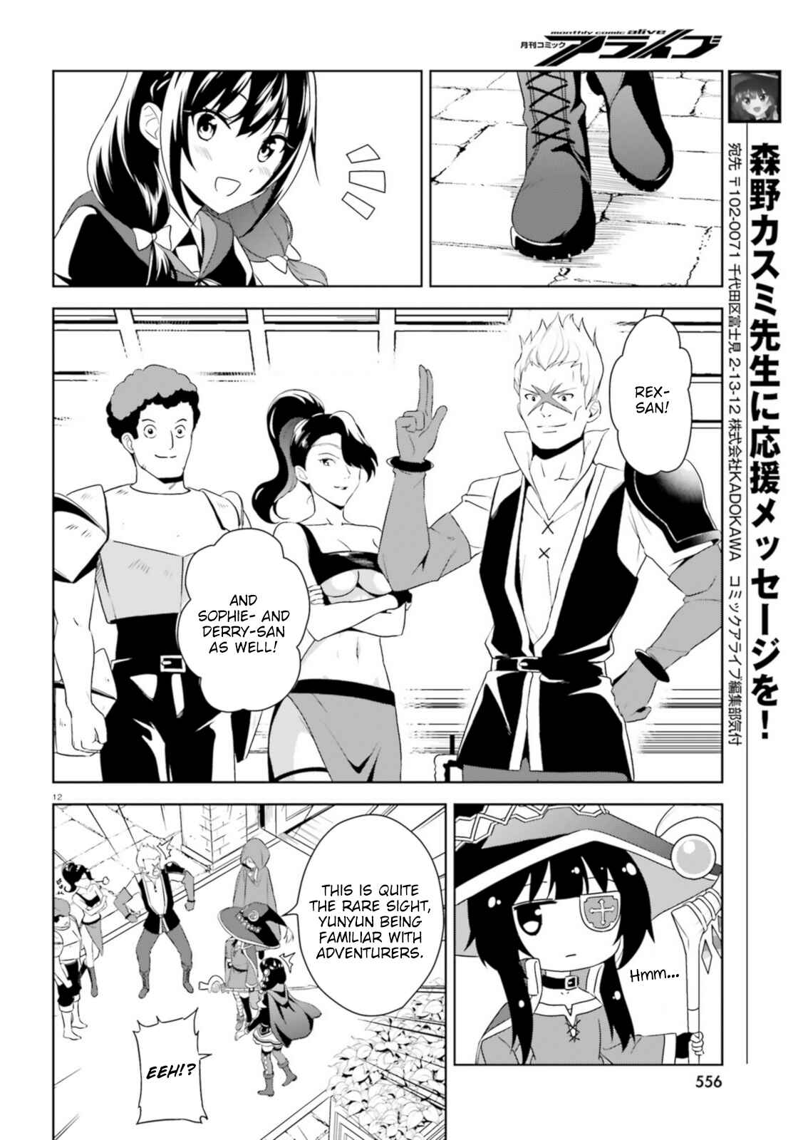 Page 12 Chapter 14 Zoku, Kono Subarashii Sekai ni Bakuen wo!