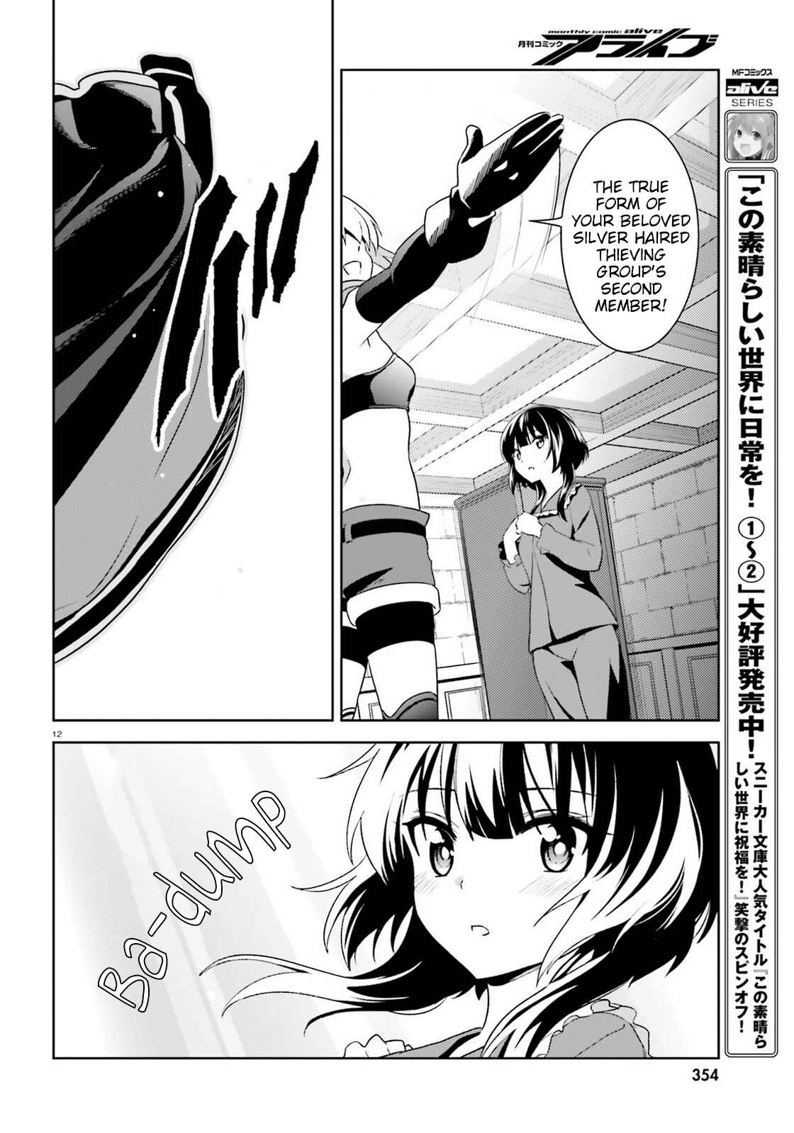Page 12 Chapter 11 Zoku, Kono Subarashii Sekai ni Bakuen wo!