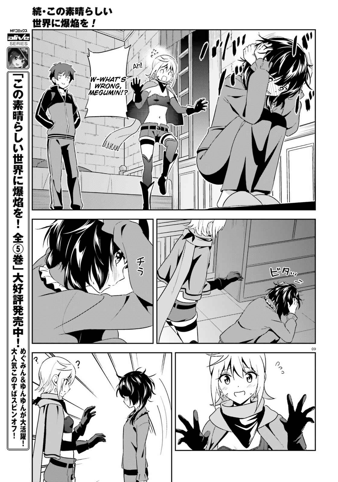 Page 9 Chapter 11 Zoku, Kono Subarashii Sekai ni Bakuen wo!