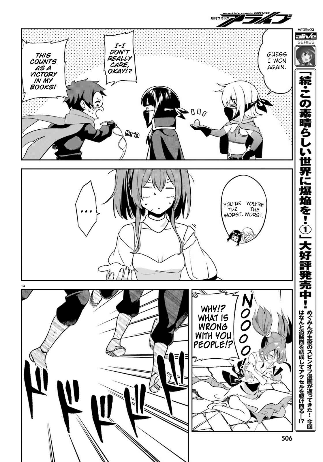 Page 14 Chapter 12 Zoku, Kono Subarashii Sekai ni Bakuen wo!