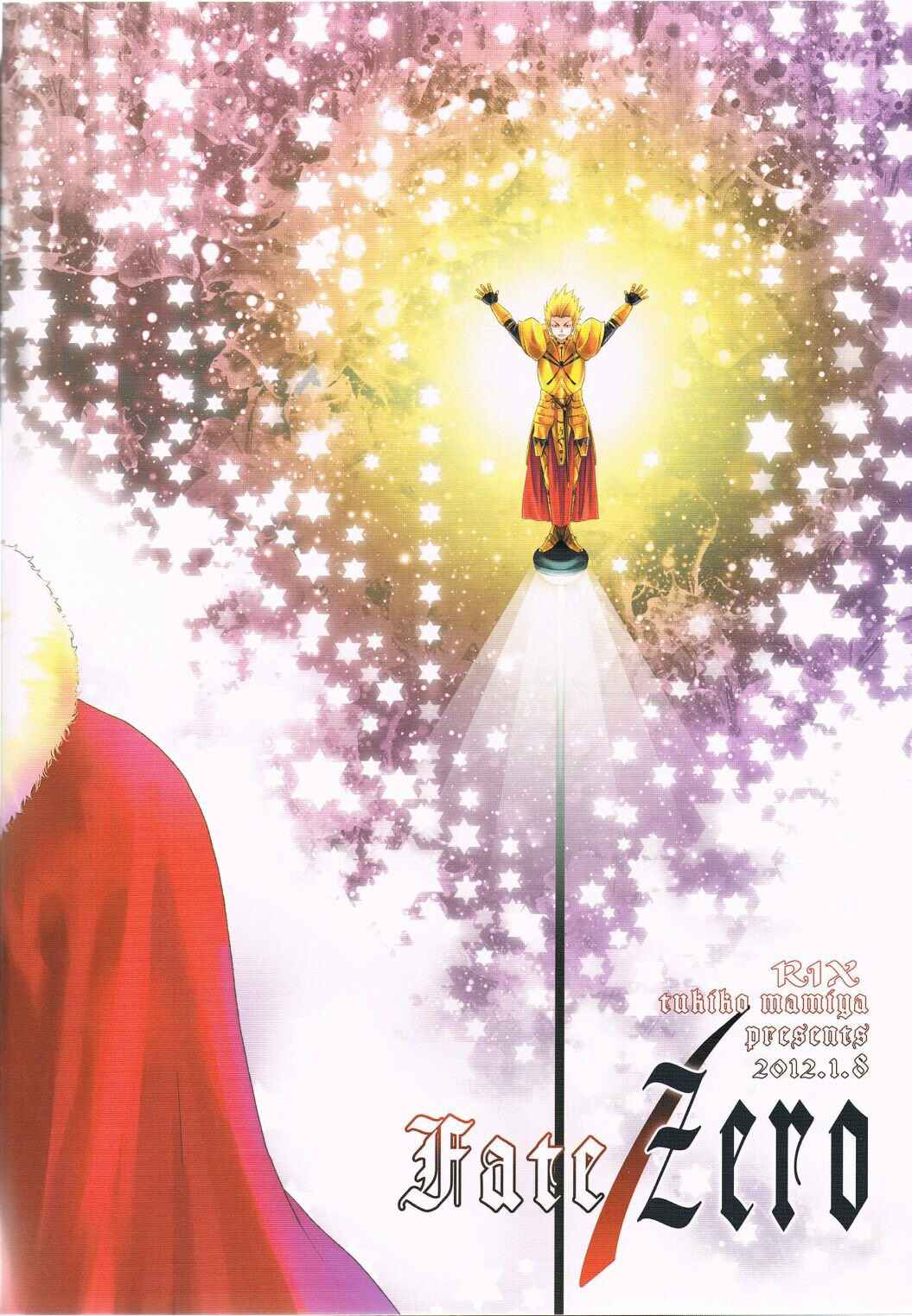 Page 26 Chapter Unknown_8d44 Fate/Zero - Gold Shining in the Night Sky (Doujinshi)
