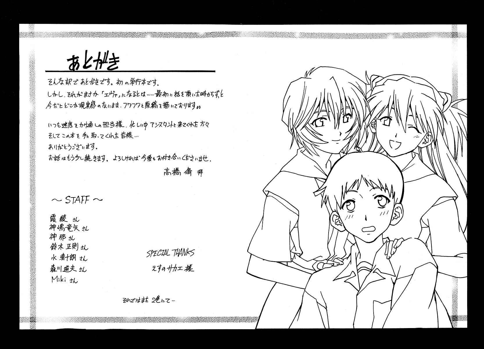 Page 26 Chapter 7 Neon Genesis Evangelion: The Shinji Ikari Raising Project