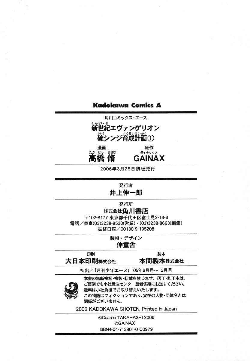 Page 27 Chapter 7 Neon Genesis Evangelion: The Shinji Ikari Raising Project