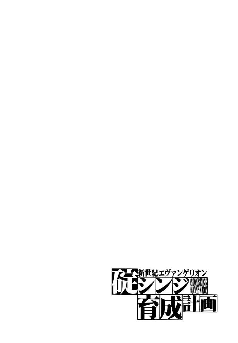 Page 3 Chapter 4 Neon Genesis Evangelion: The Shinji Ikari Raising Project