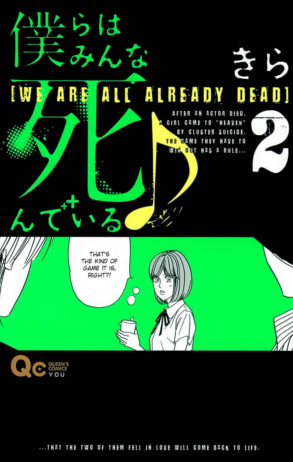 Page 1 Chapter 8 Bokura wa Minna Shinde Iru ♪