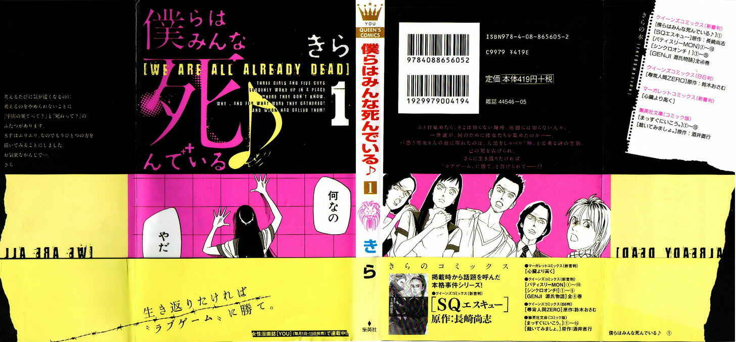 Page 2 Chapter 2 Bokura wa Minna Shinde Iru ♪