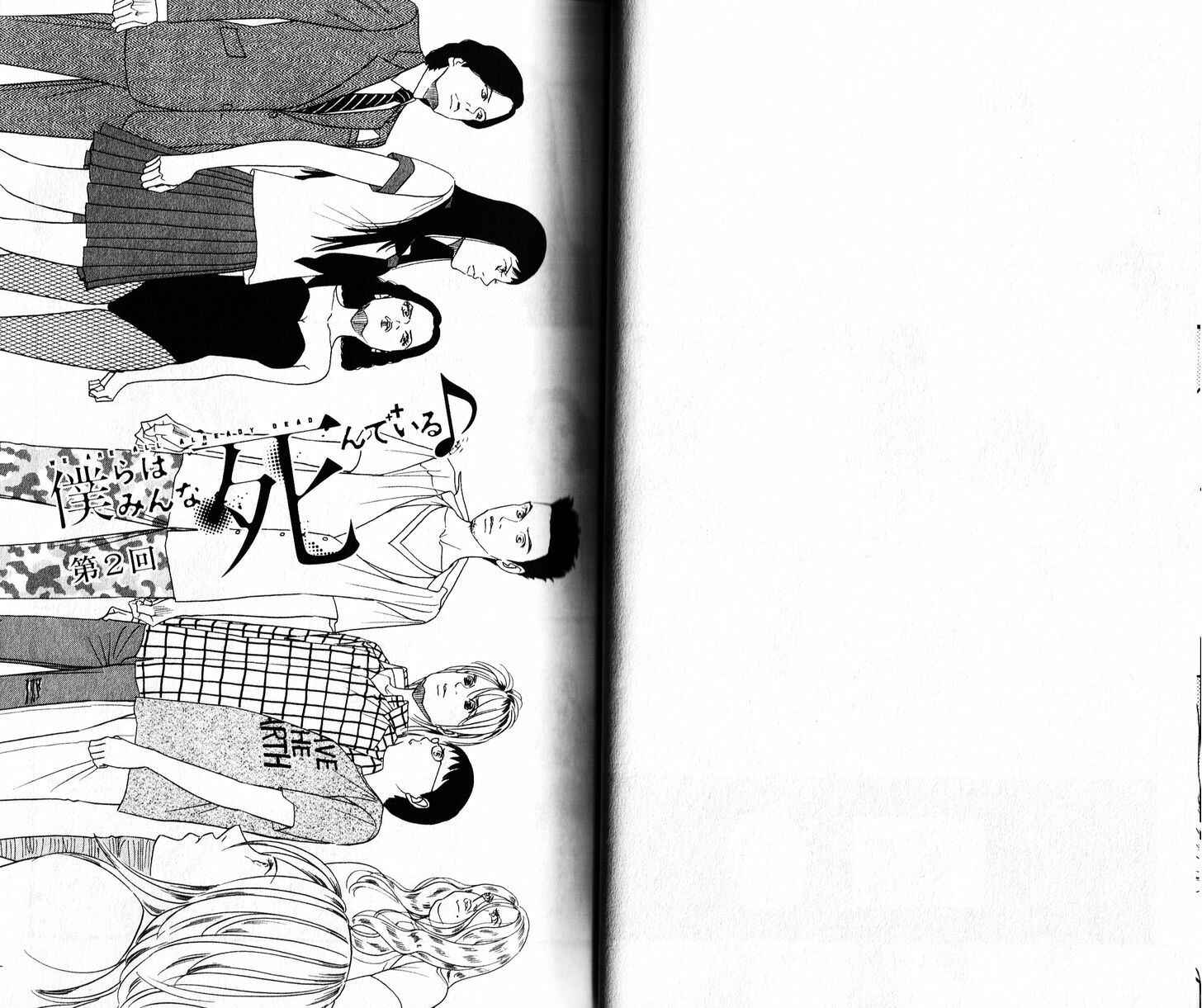 Page 4 Chapter 2 Bokura wa Minna Shinde Iru ♪
