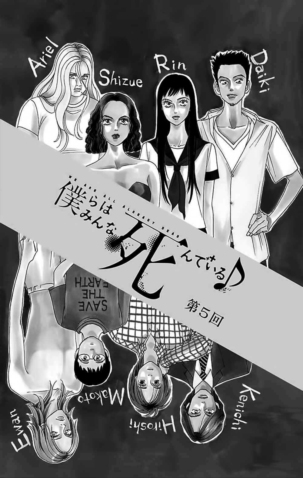 Page 4 Chapter 5 Bokura wa Minna Shinde Iru ♪