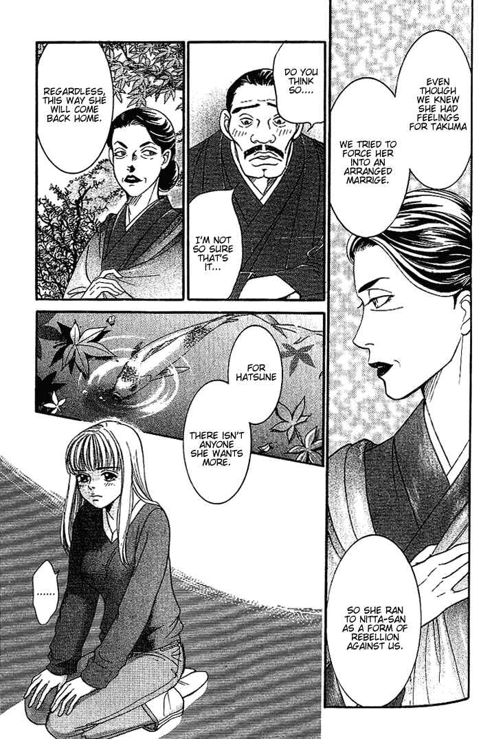 Page 6 Chapter 45 B-Shock