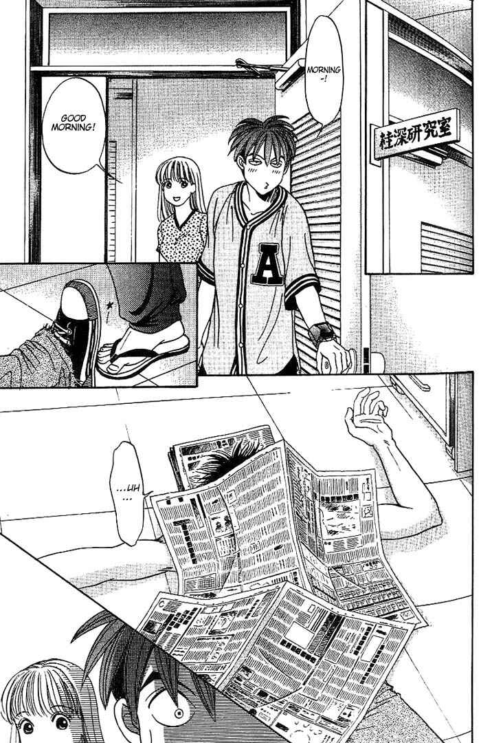Page 12 Chapter 31 B-Shock