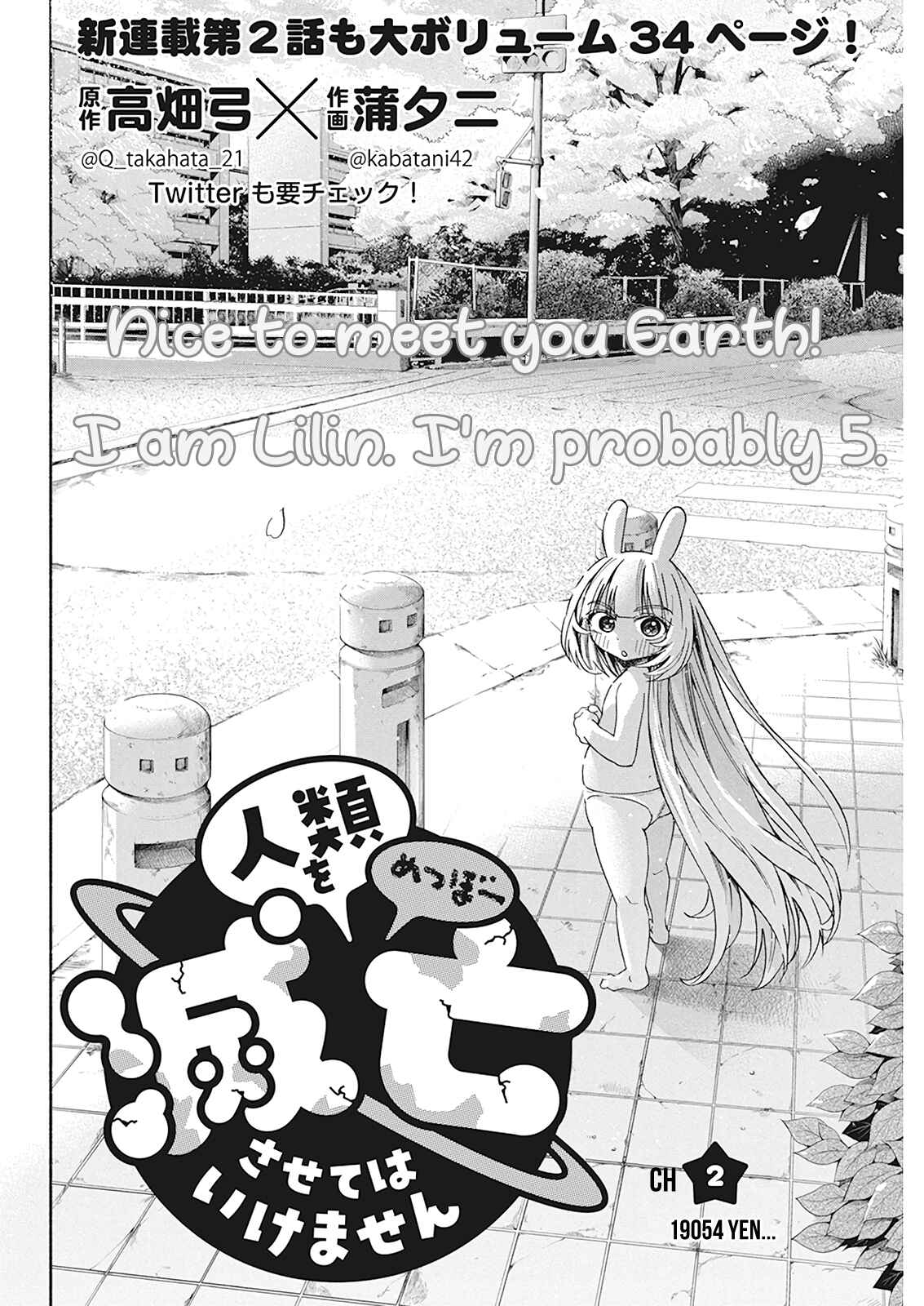 Page 2 Chapter 2 Jinrui wo Metsubou Sasete wa Ikemasen