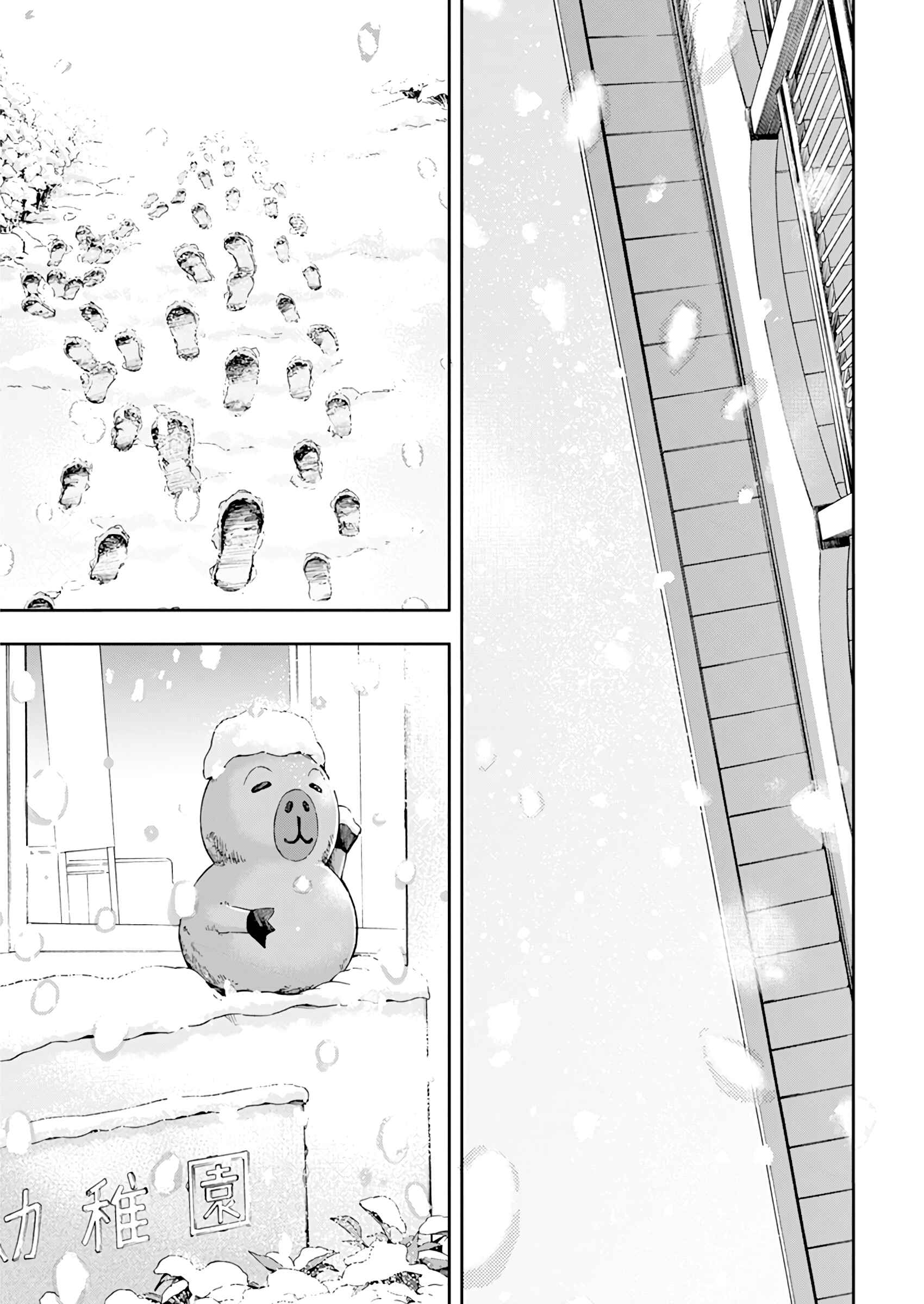 Page 12 Chapter 30 Jinrui wo Metsubou Sasete wa Ikemasen