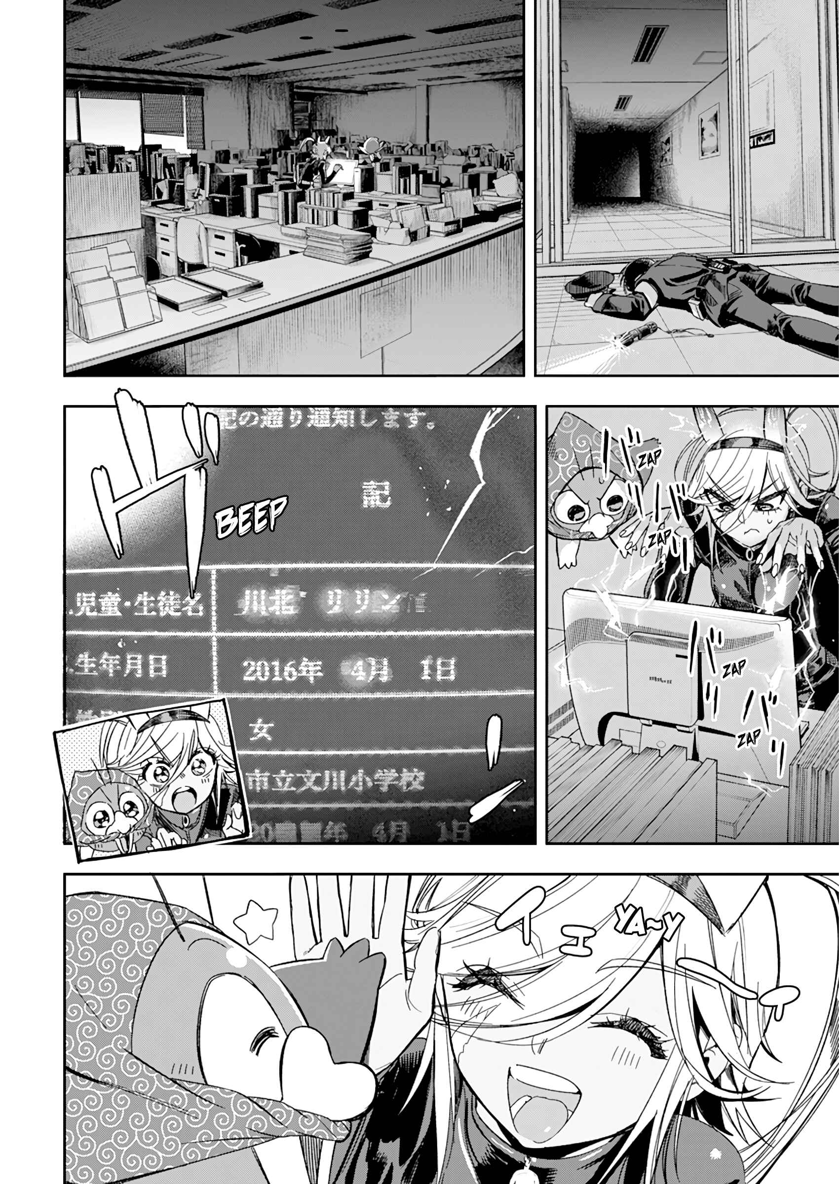 Page 9 Chapter 30 Jinrui wo Metsubou Sasete wa Ikemasen