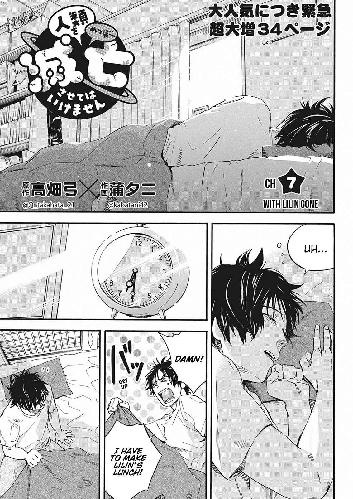 Page 1 Chapter 7 Jinrui wo Metsubou Sasete wa Ikemasen