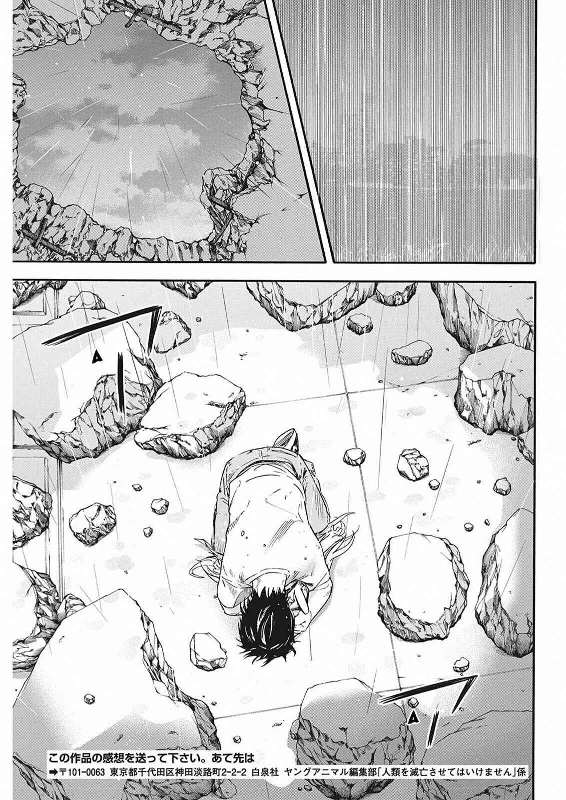 Page 29 Chapter 7 Jinrui wo Metsubou Sasete wa Ikemasen