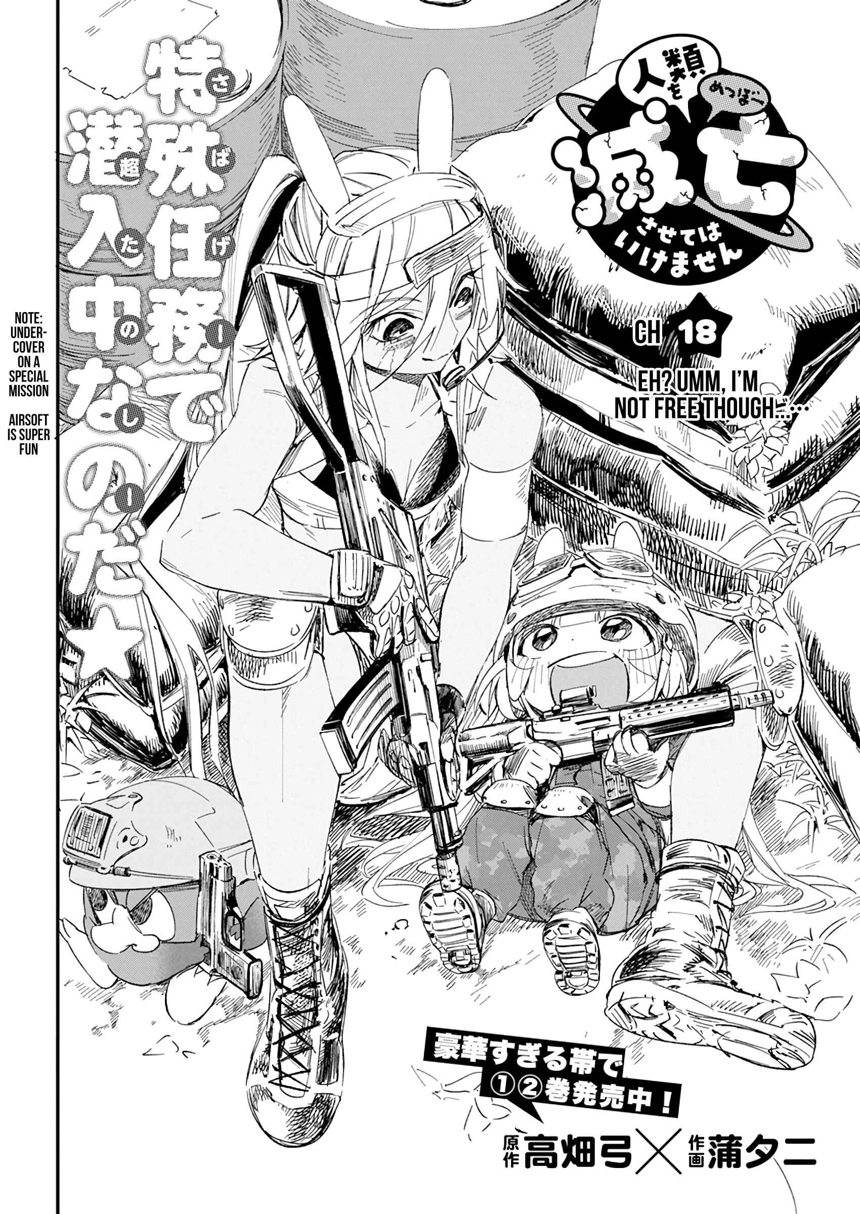 Page 4 Chapter 18 Jinrui wo Metsubou Sasete wa Ikemasen
