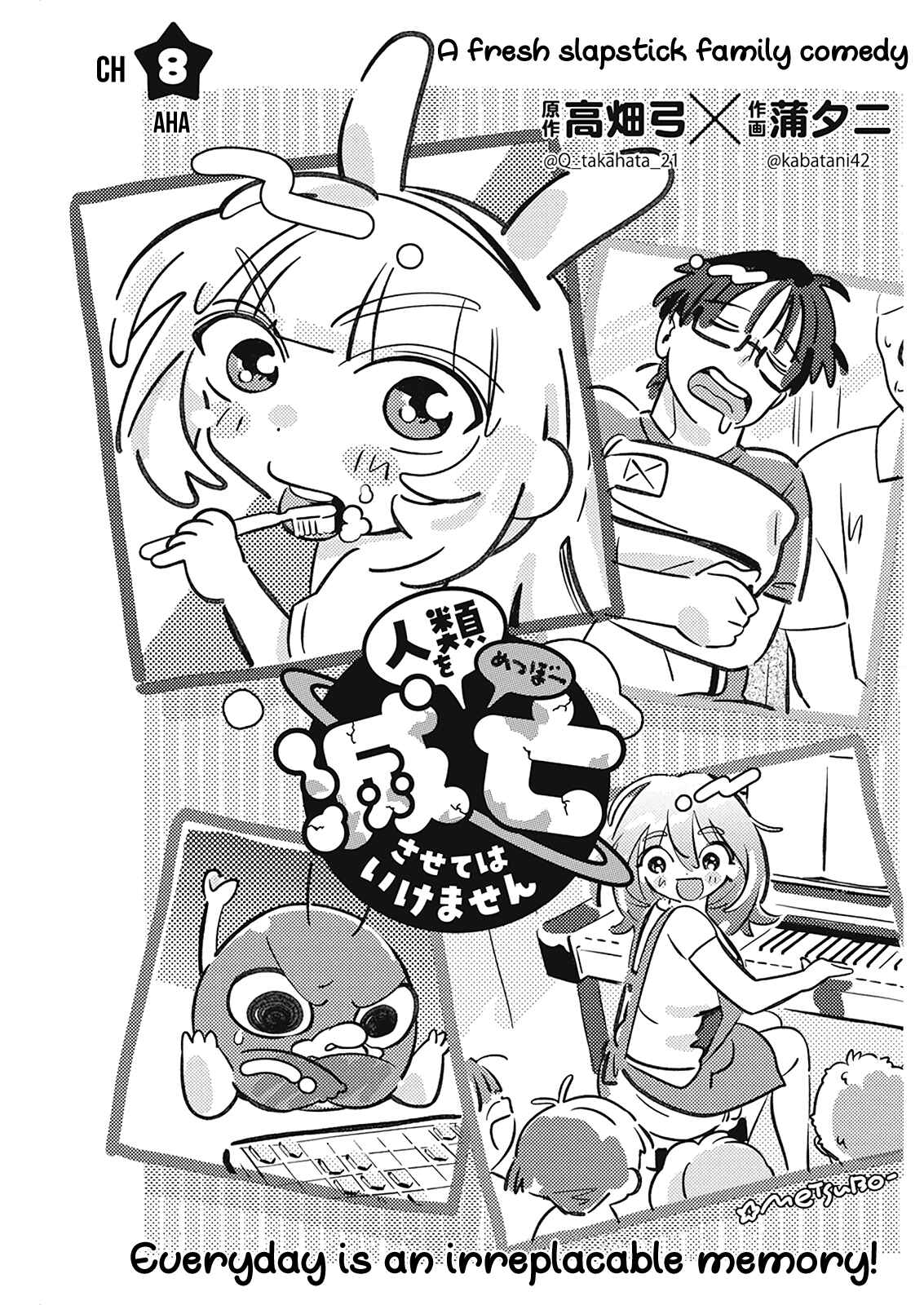 Page 3 Chapter 8 Jinrui wo Metsubou Sasete wa Ikemasen