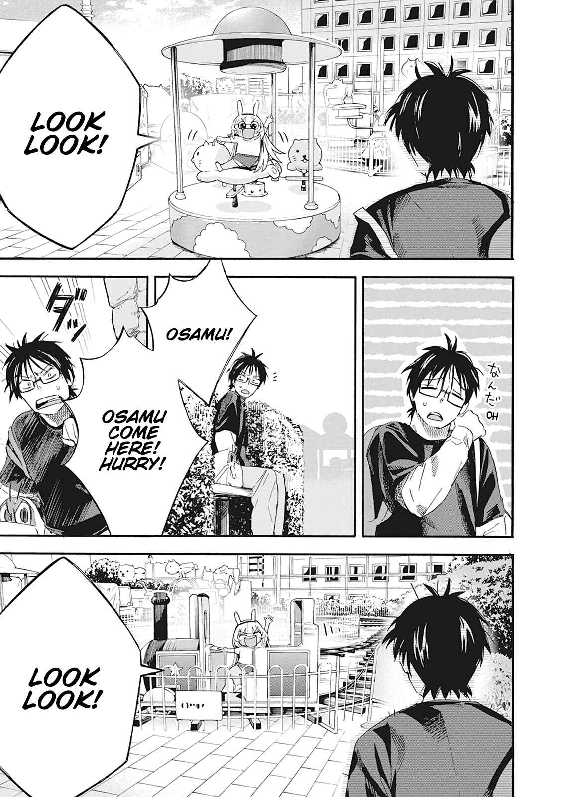 Page 13 Chapter 6 Jinrui wo Metsubou Sasete wa Ikemasen