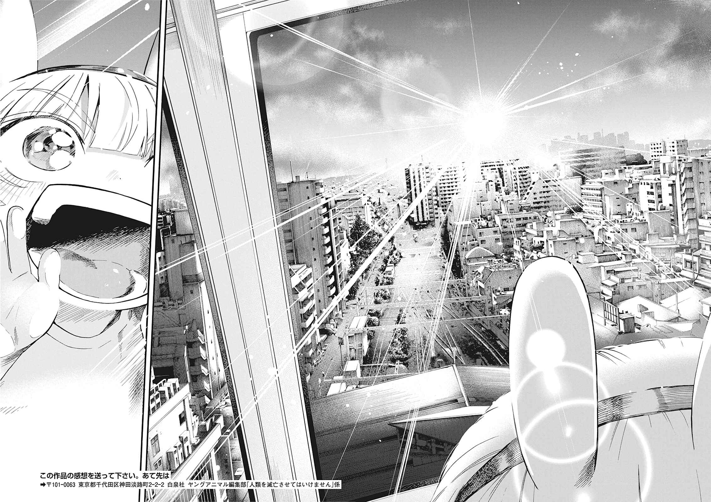 Page 18 Chapter 6 Jinrui wo Metsubou Sasete wa Ikemasen
