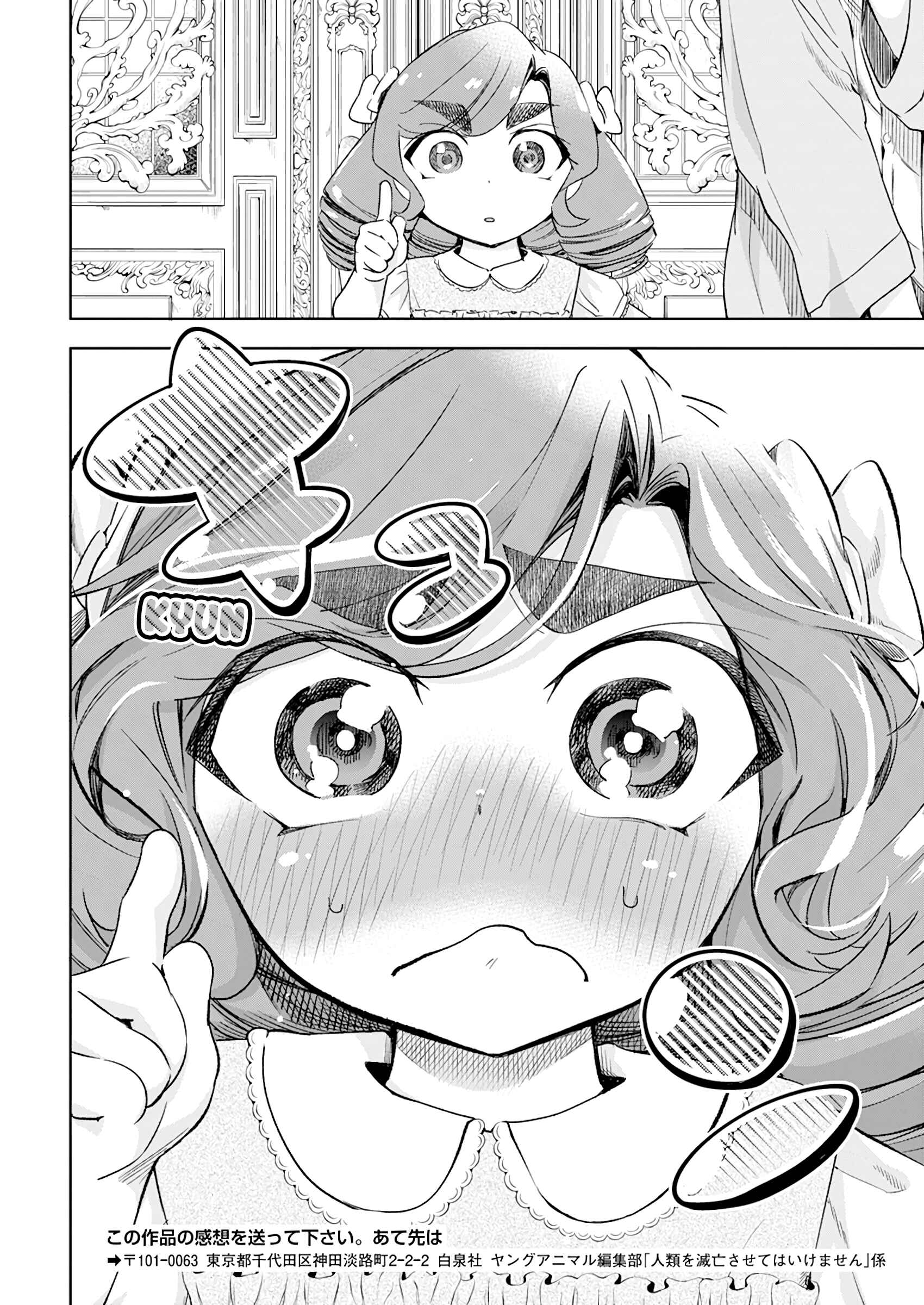 Page 20 Chapter 13 Jinrui wo Metsubou Sasete wa Ikemasen