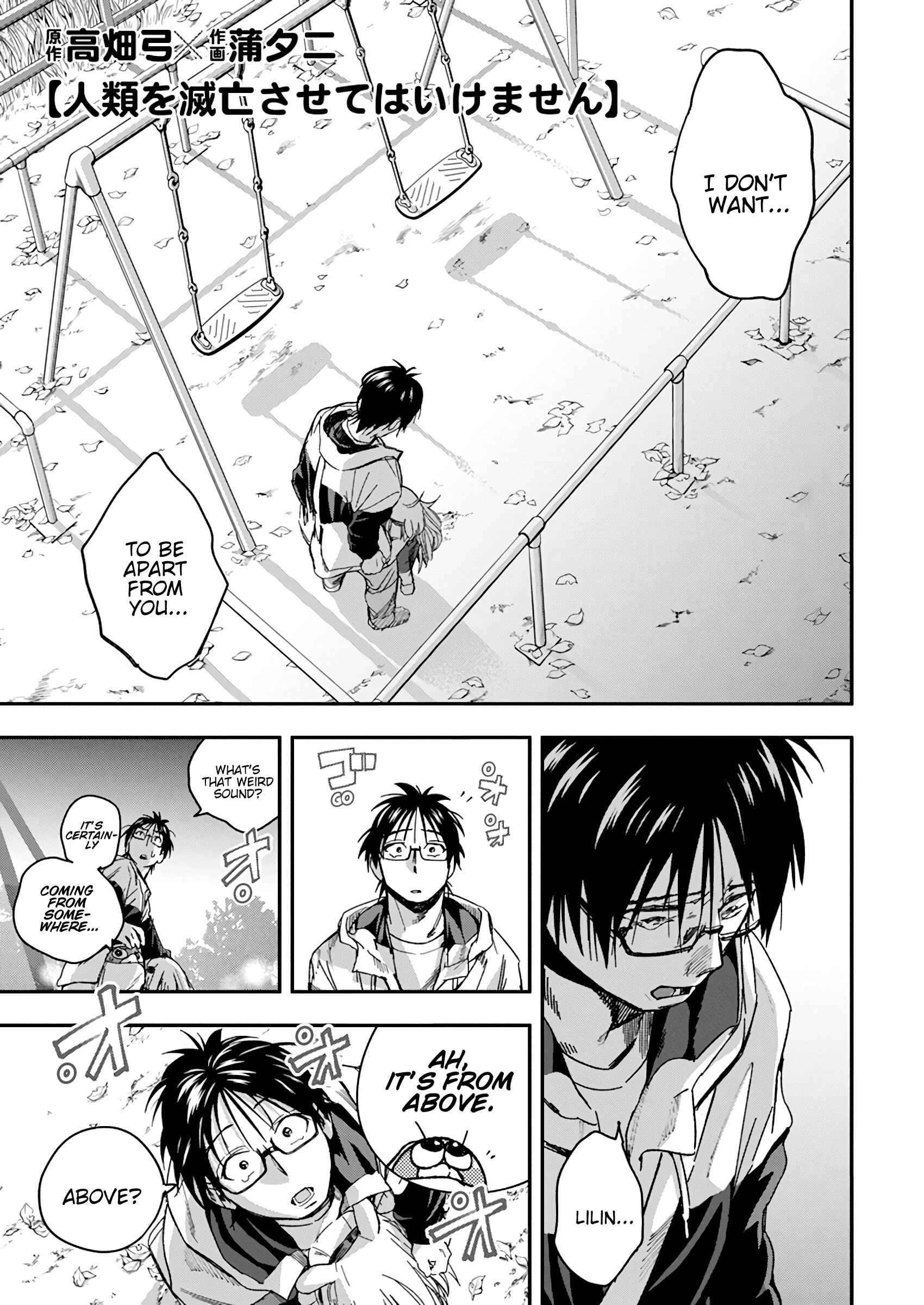Page 1 Chapter 22 Jinrui wo Metsubou Sasete wa Ikemasen