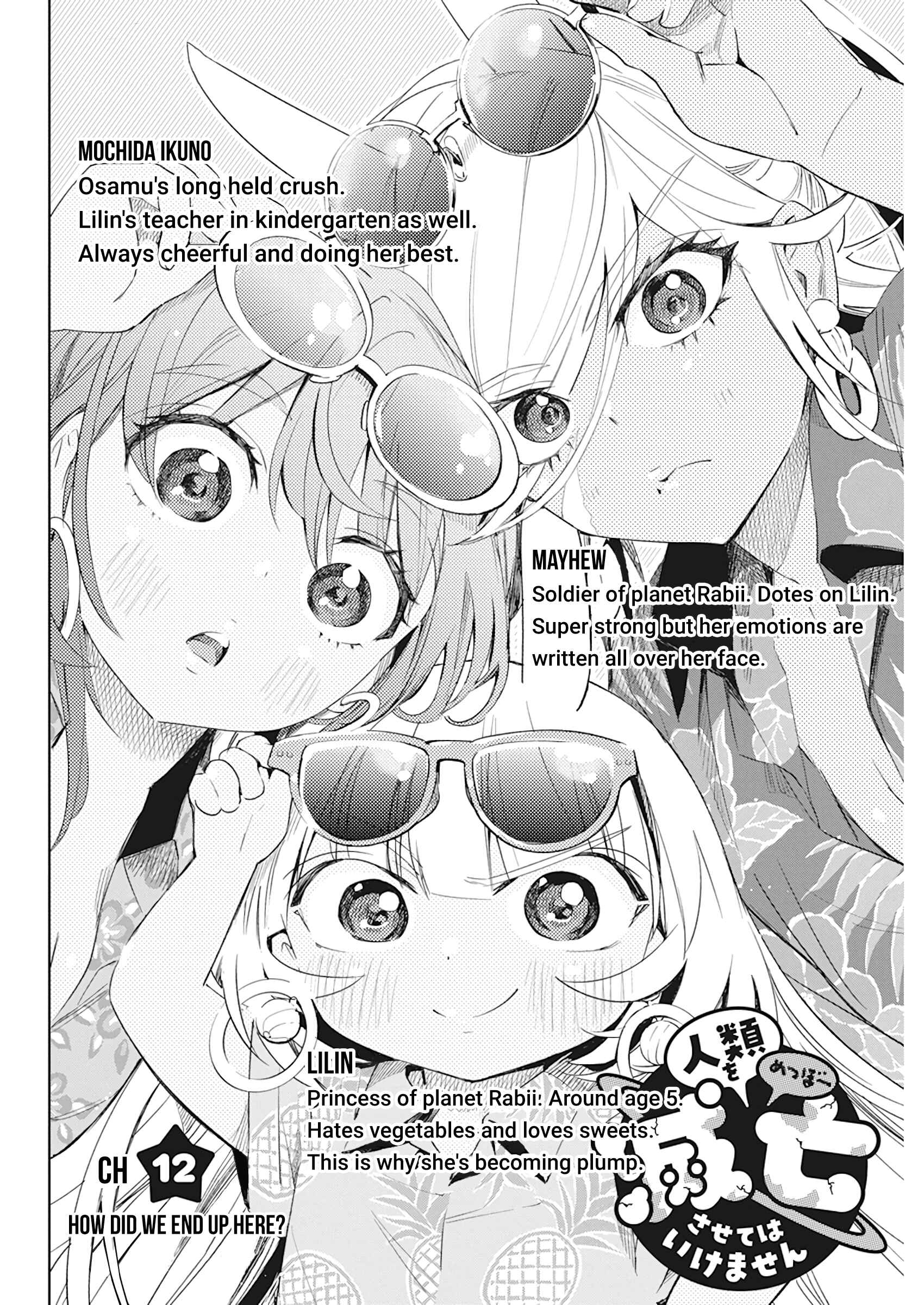 Page 2 Chapter 12 Jinrui wo Metsubou Sasete wa Ikemasen