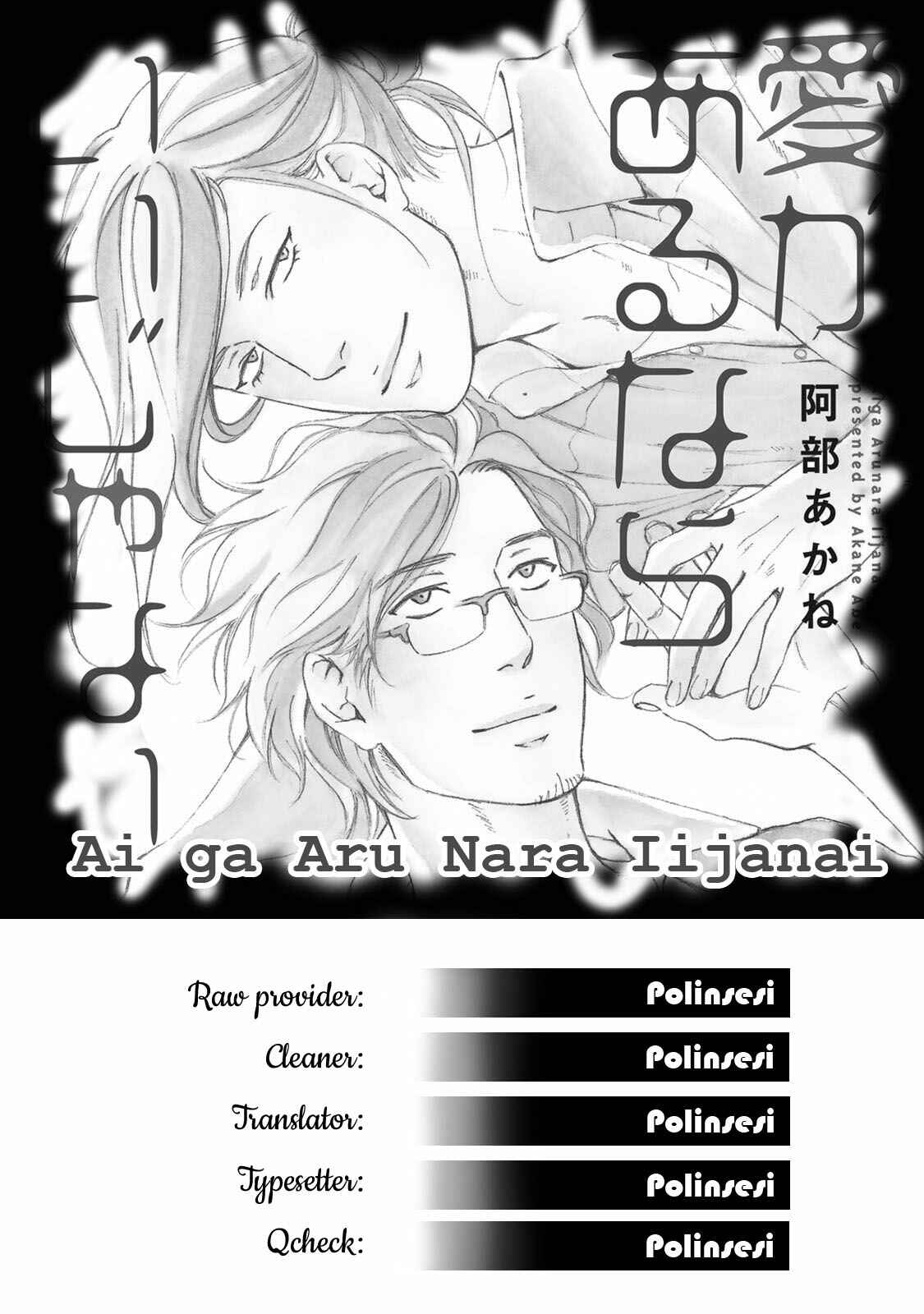 Page 1 Chapter 2 Ai ga Aru Nara Iijanai