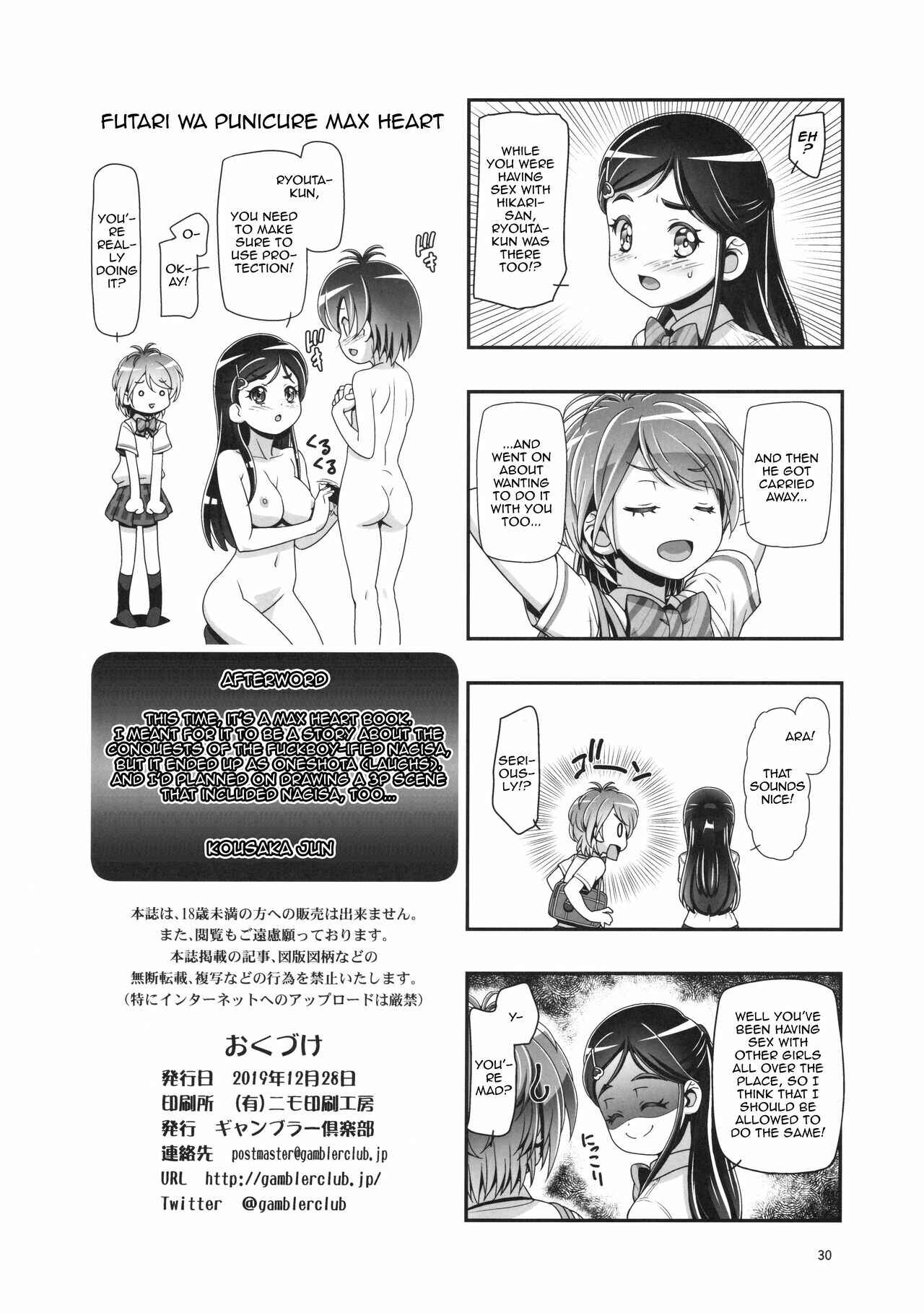 Page 29 Chapter 2 Futari wa PreCure Max Heart- Futari wa PuniCure (Doujinshi)