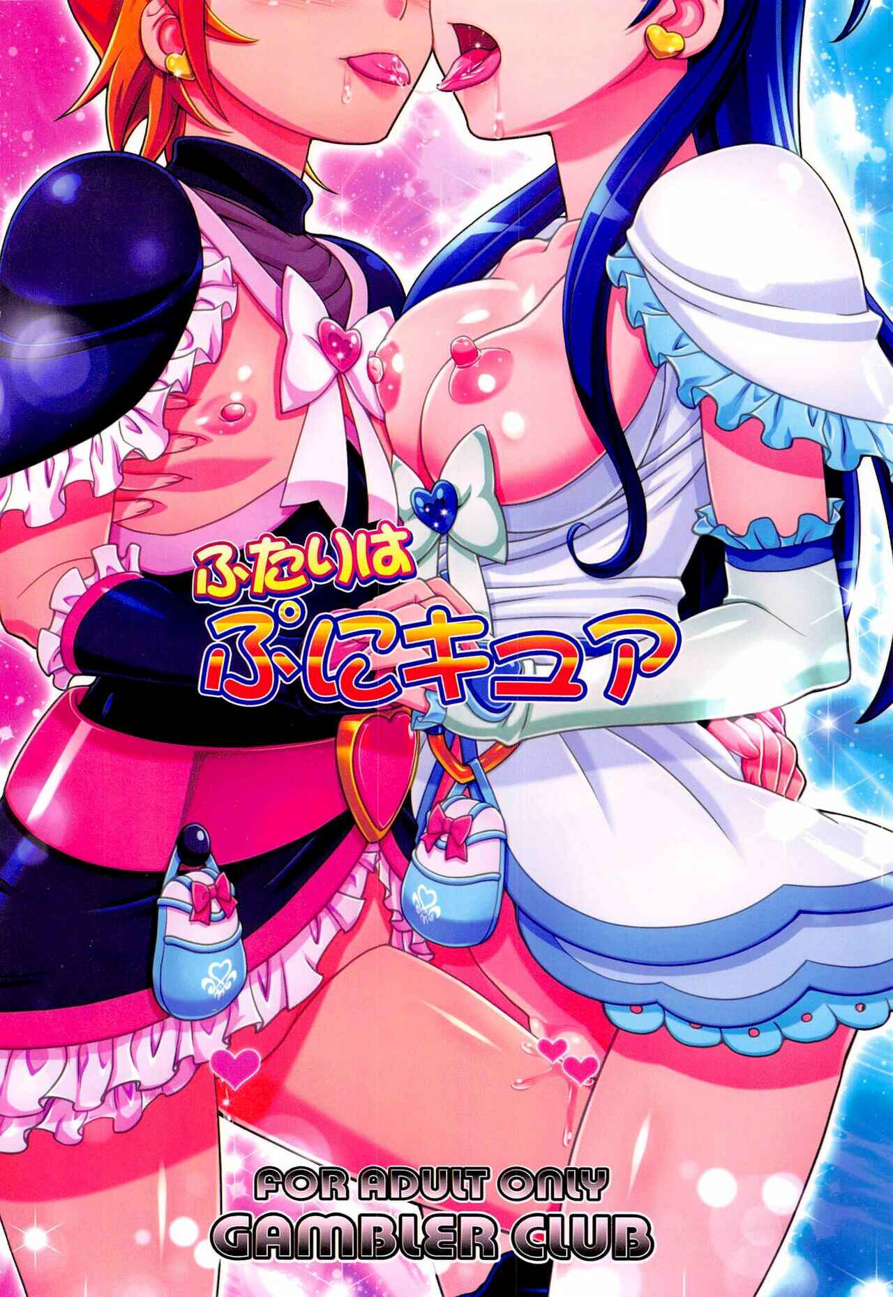 Page 30 Chapter 1 Futari wa PreCure Max Heart- Futari wa PuniCure (Doujinshi)