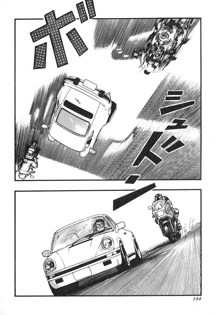 Page 6 Chapter 26 Kirin
