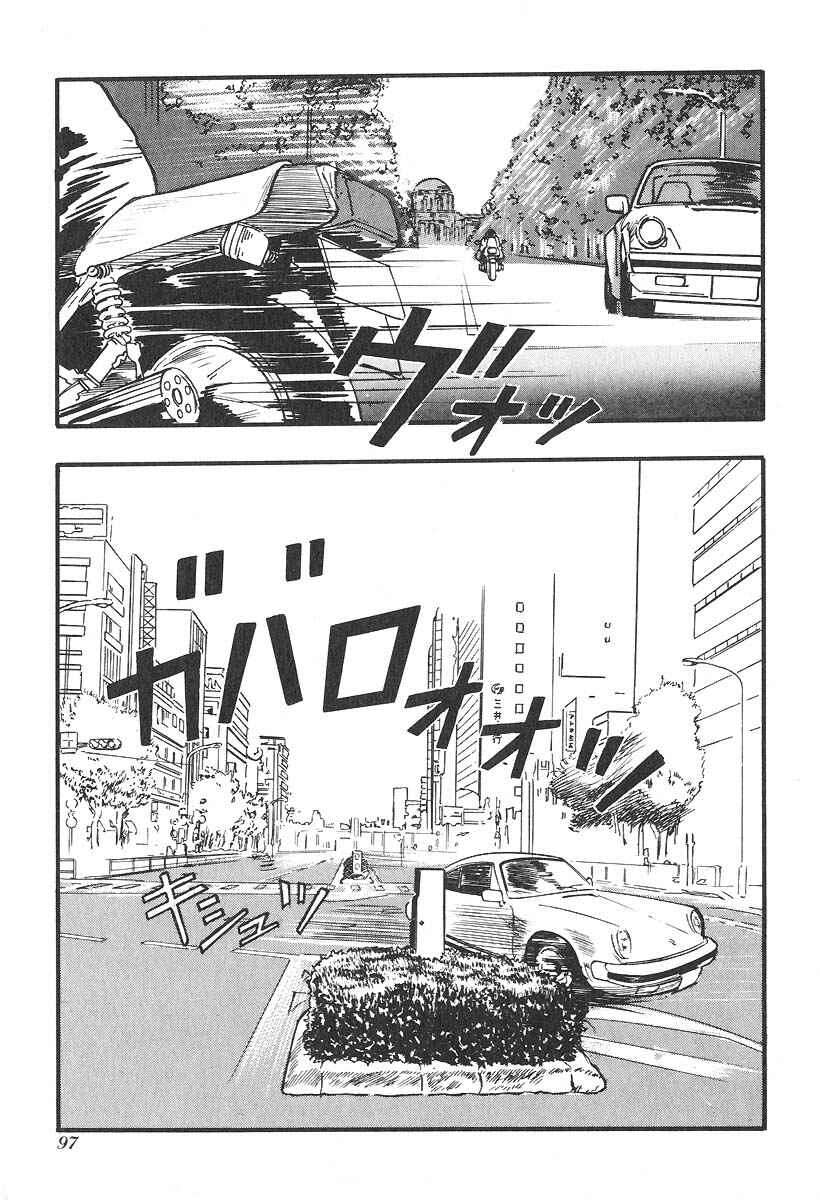 Page 15 Chapter 20 Kirin