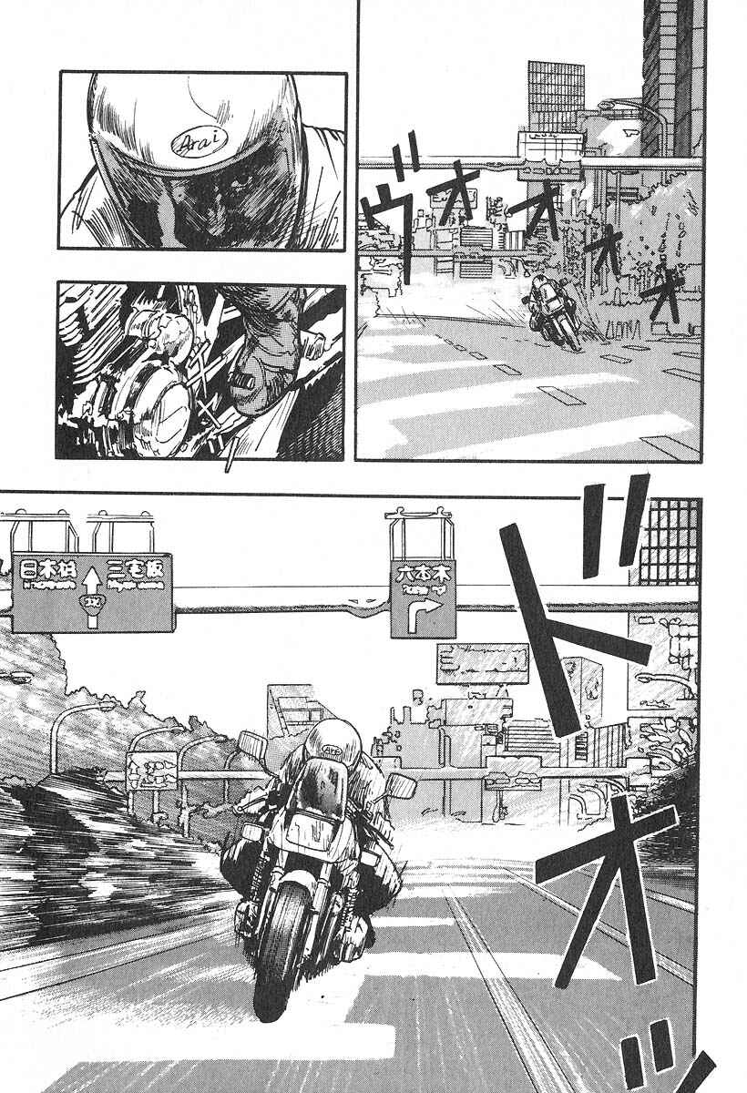 Page 8 Chapter 20 Kirin