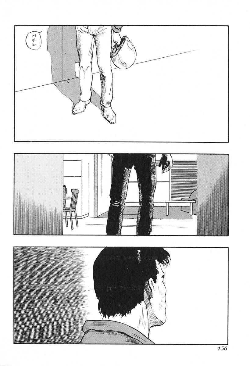 Page 14 Chapter 12 Kirin