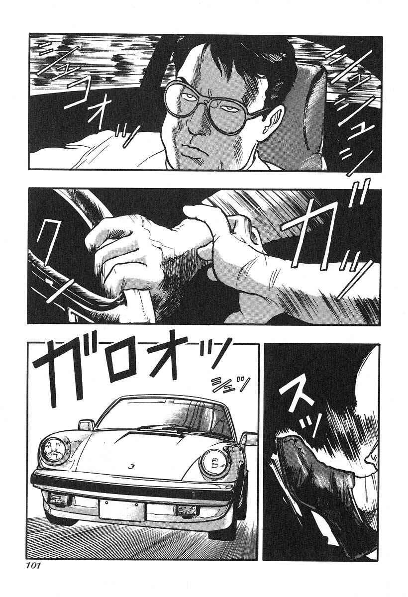 Page 3 Chapter 21 Kirin