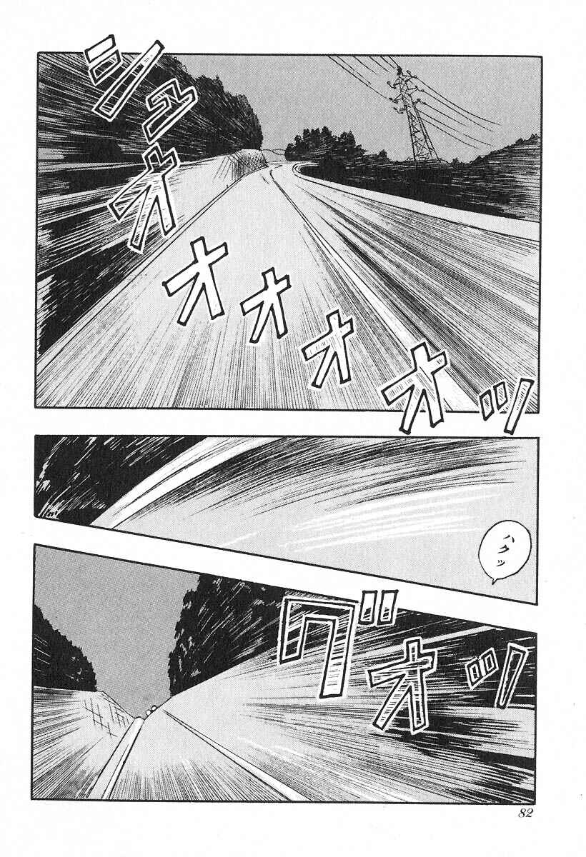 Page 8 Chapter 8 Kirin