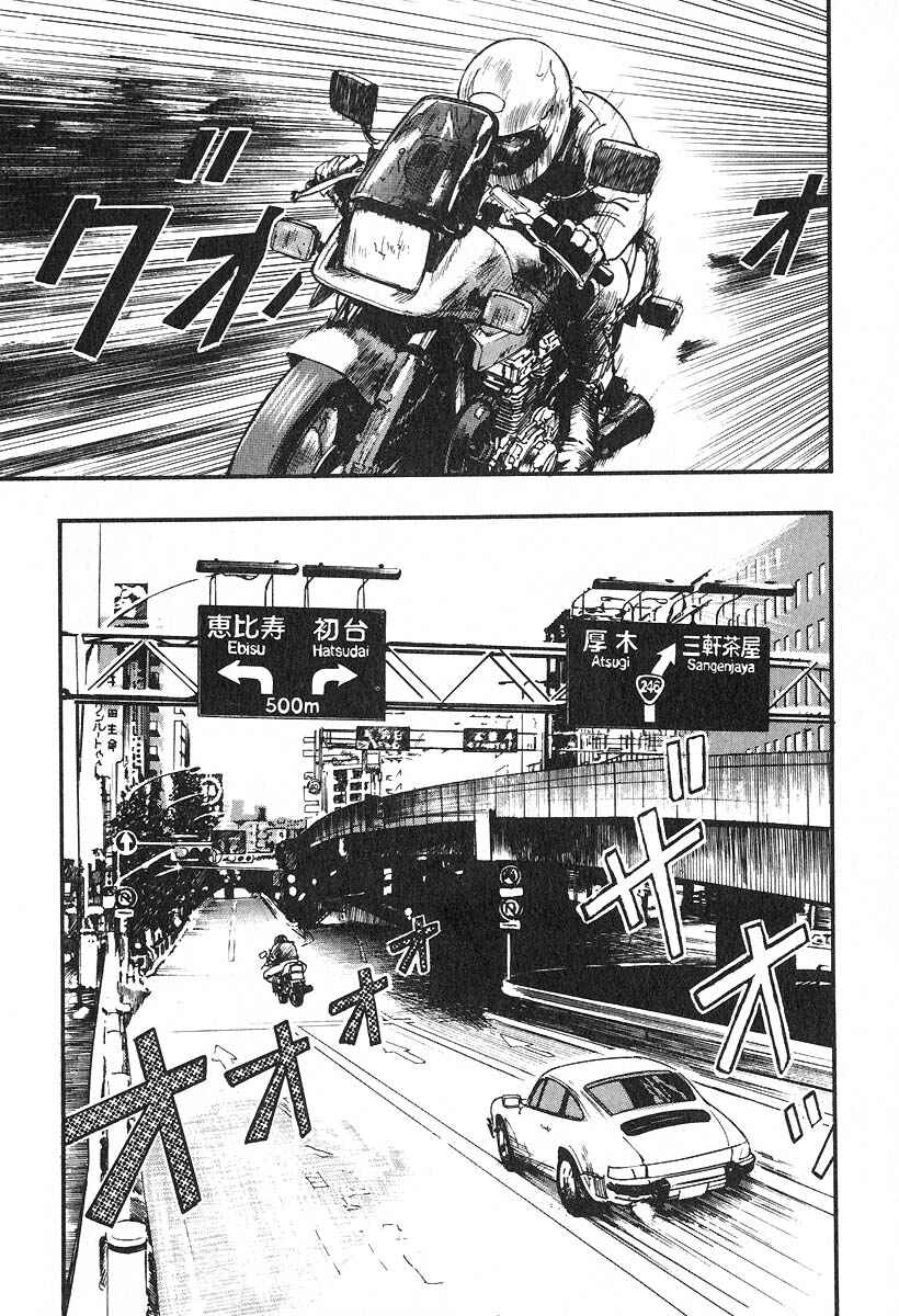 Page 4 Chapter 24 Kirin