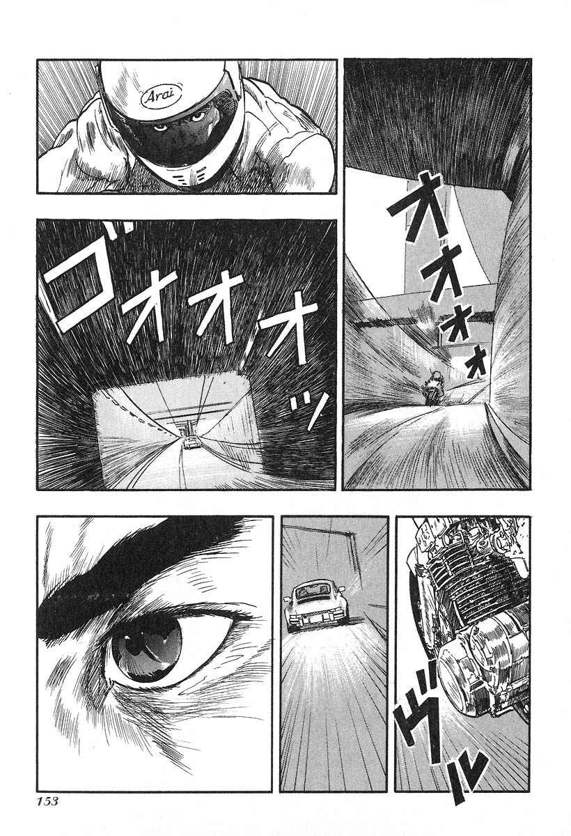 Page 7 Chapter 24 Kirin